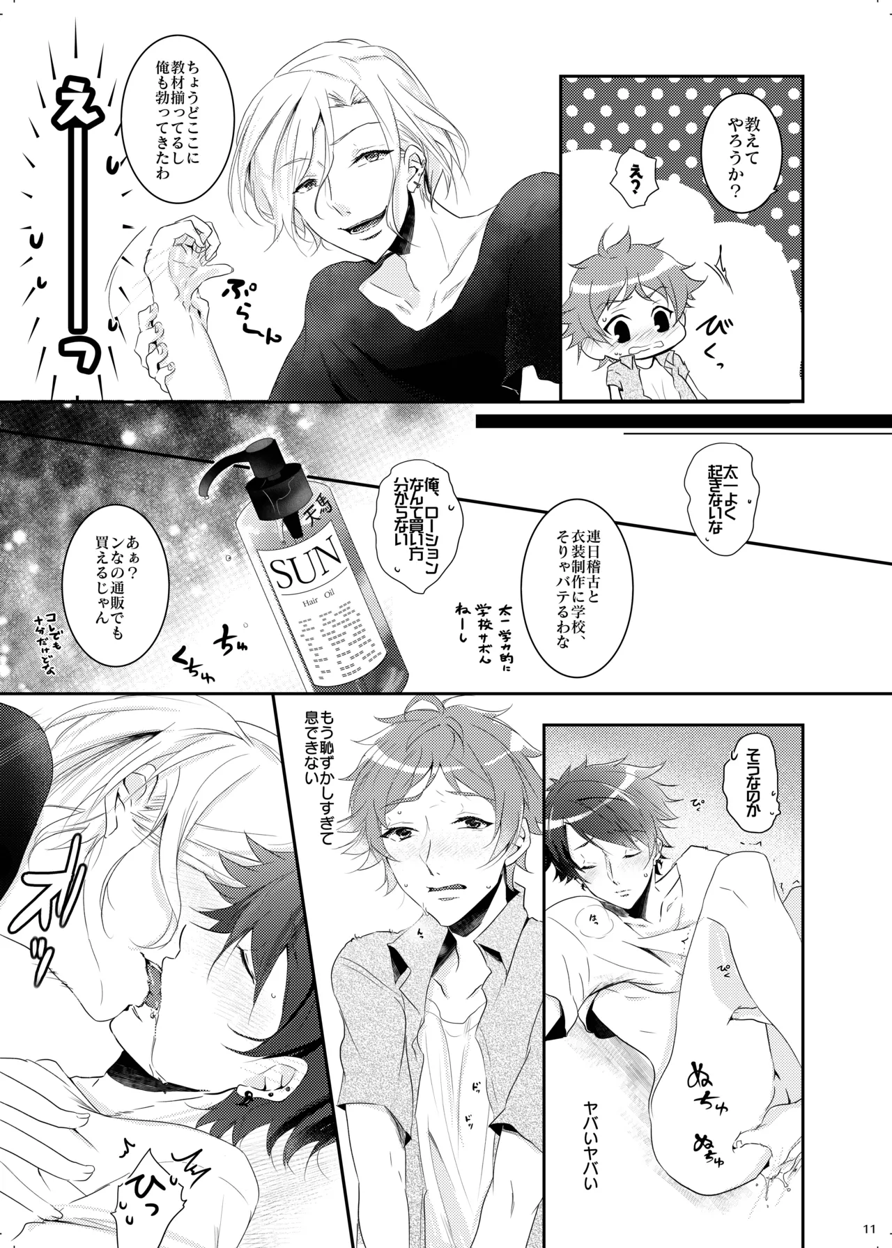 หน้า 10