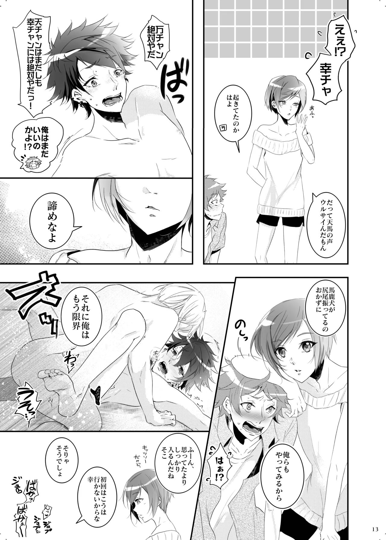 หน้า 12