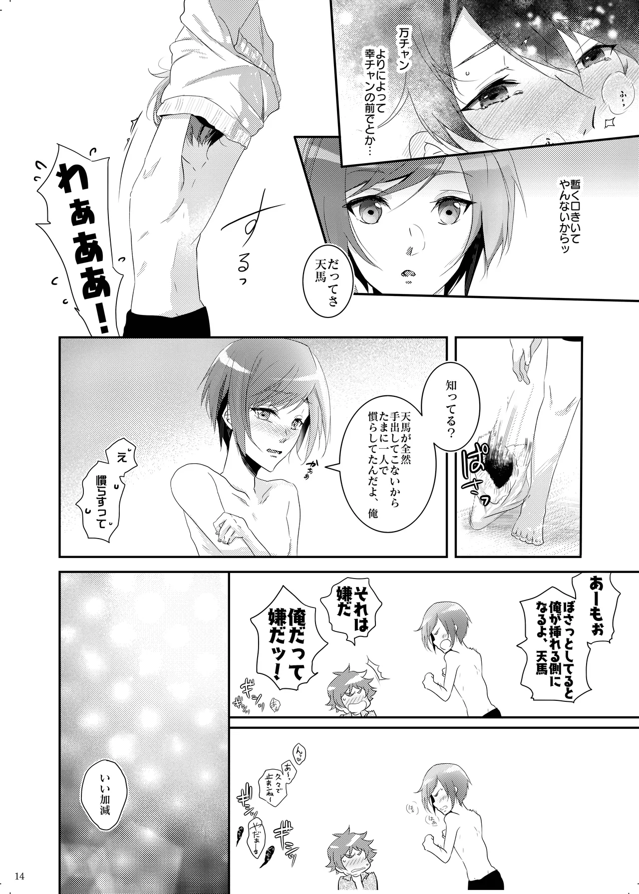 หน้า 13