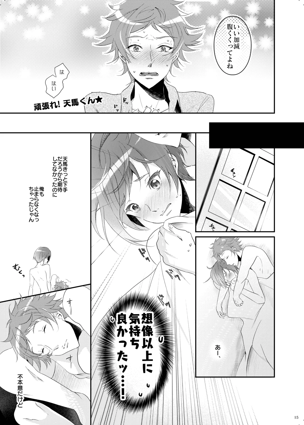 หน้า 14