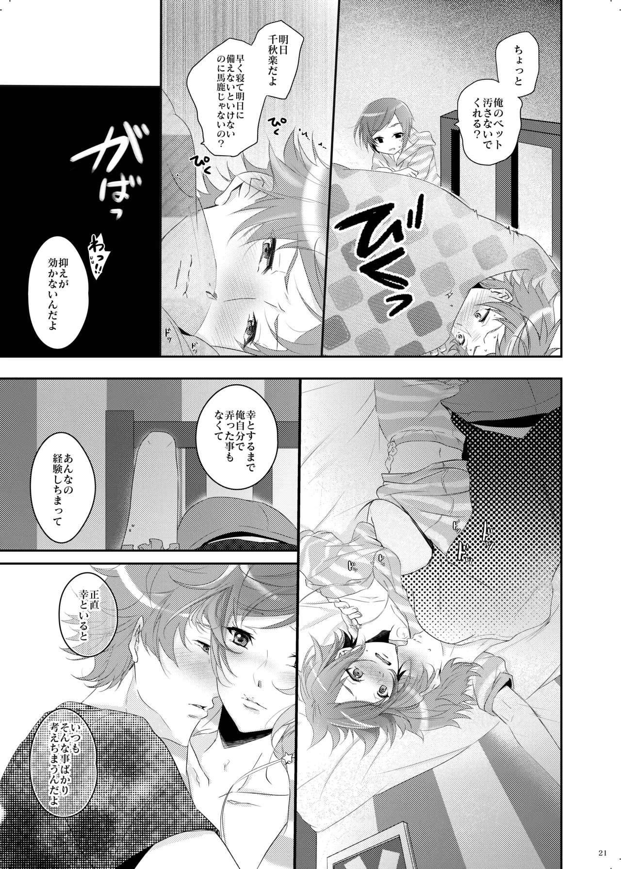 หน้า 20
