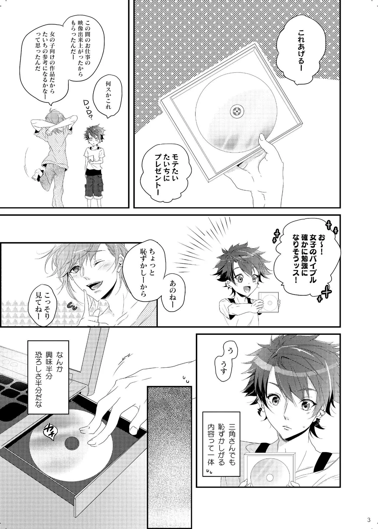 หน้า 3