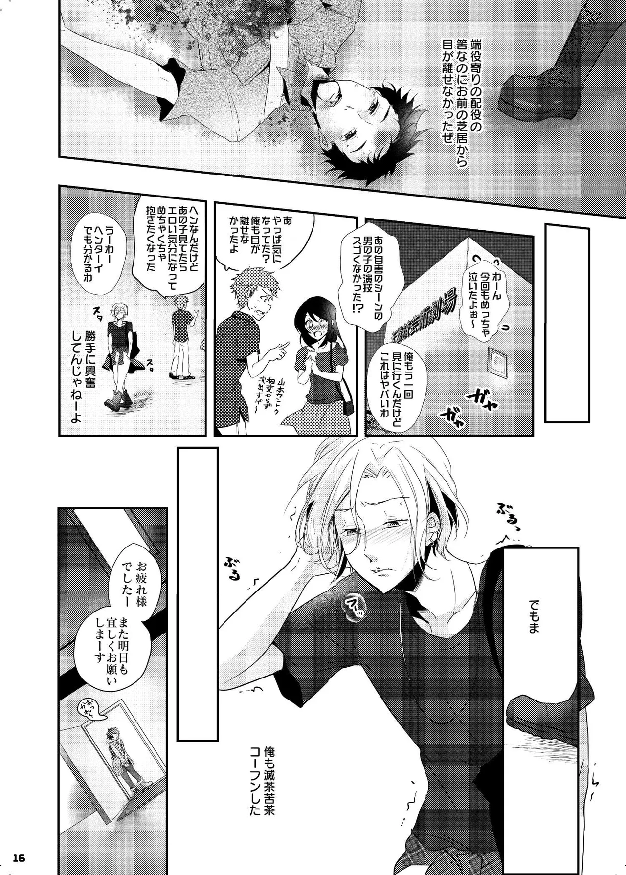 หน้า 16