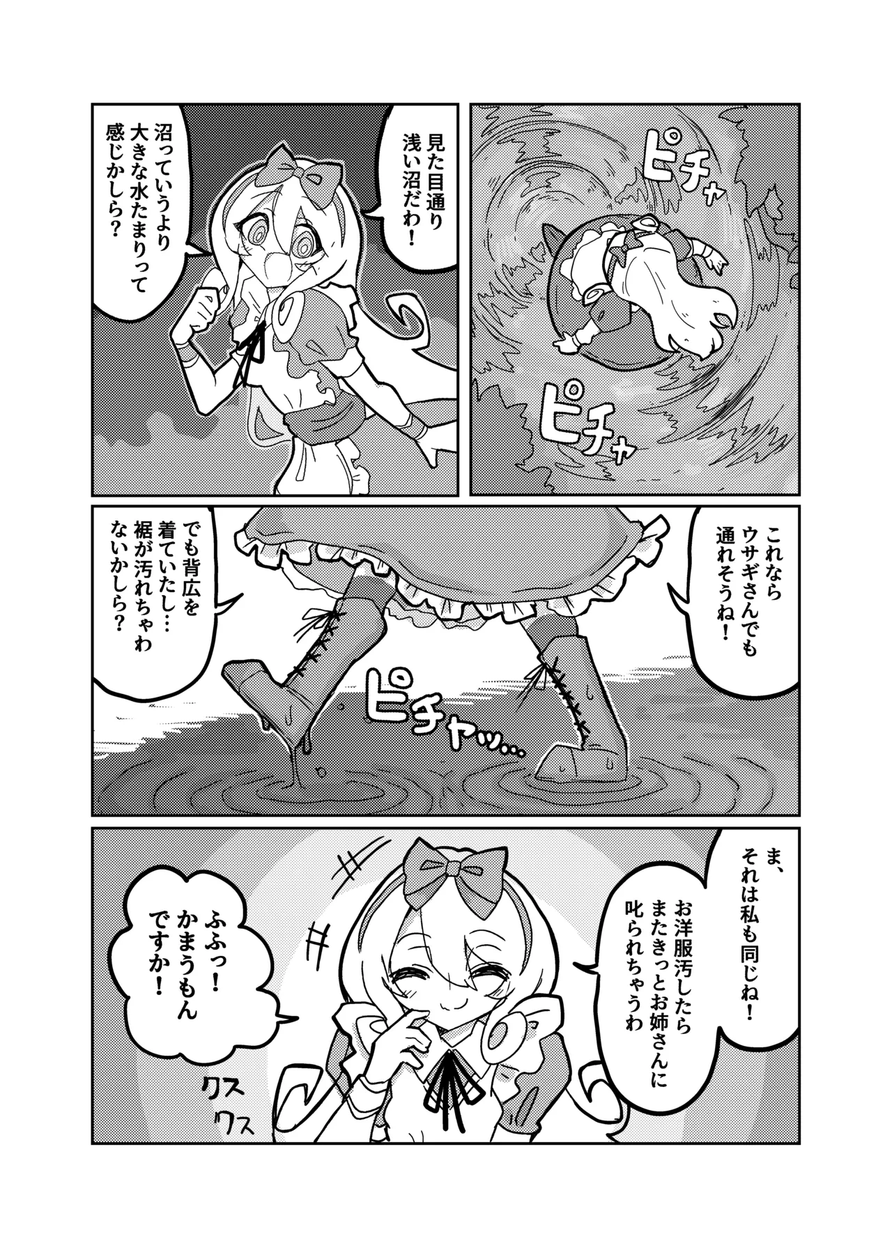 หน้า 8