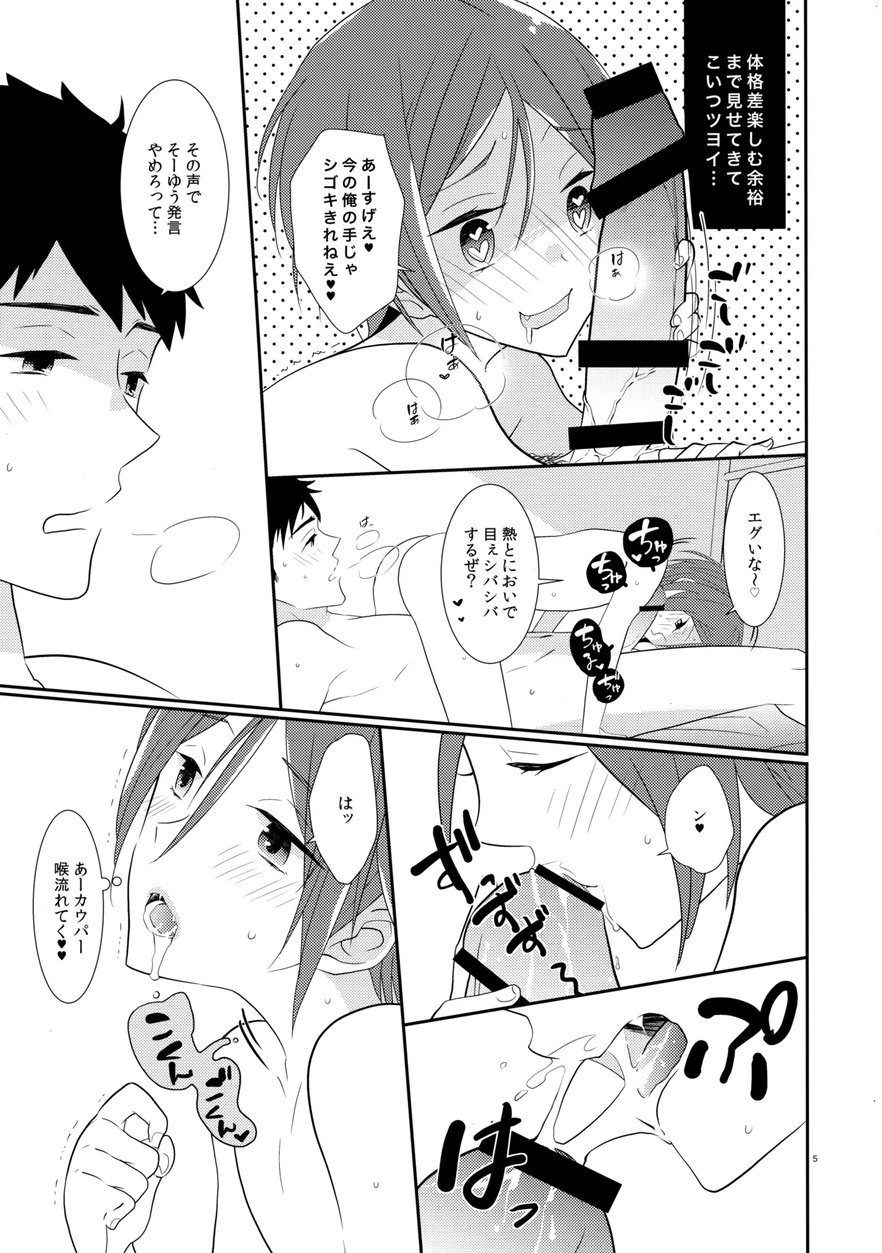 หน้า 4