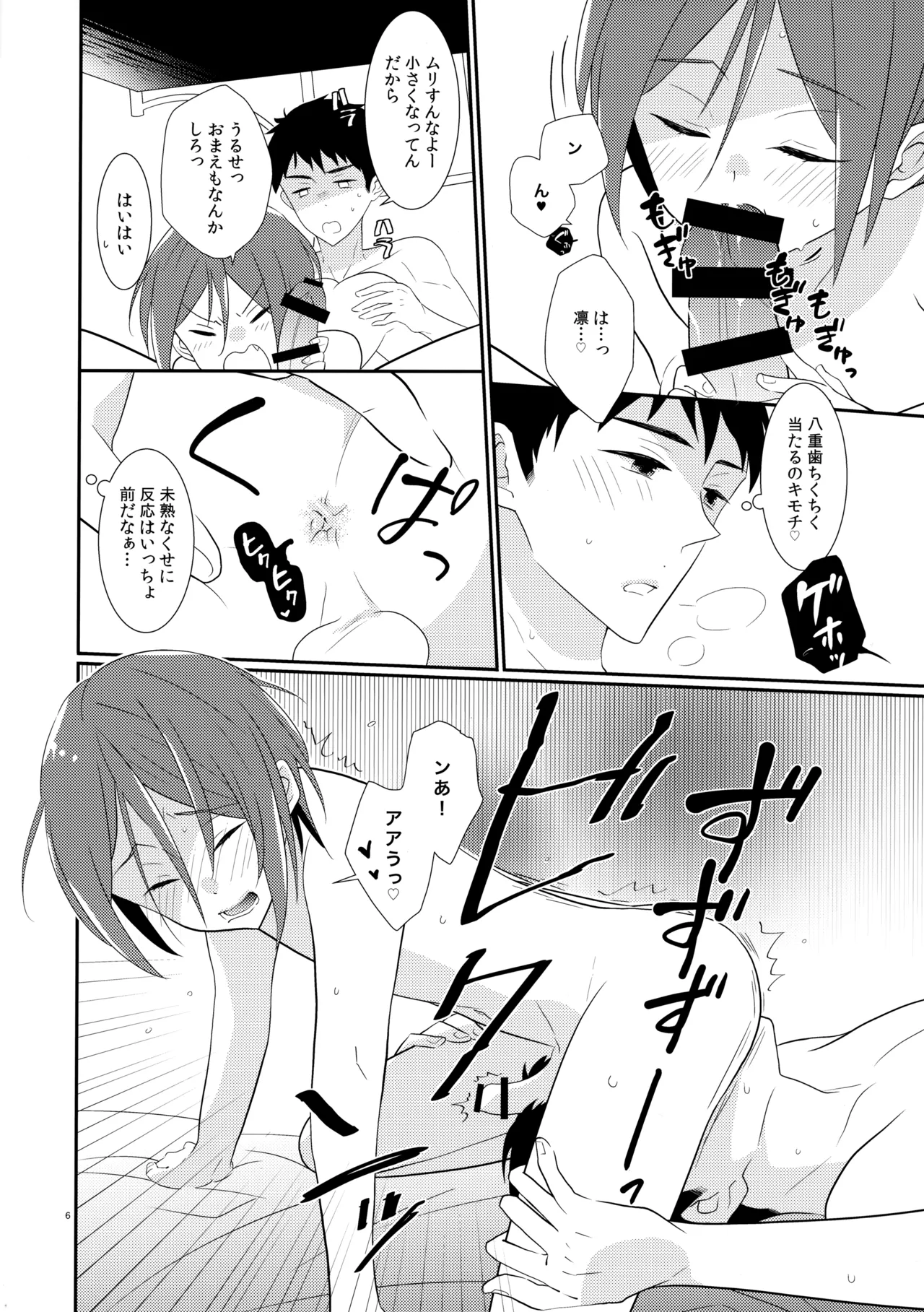 หน้า 5