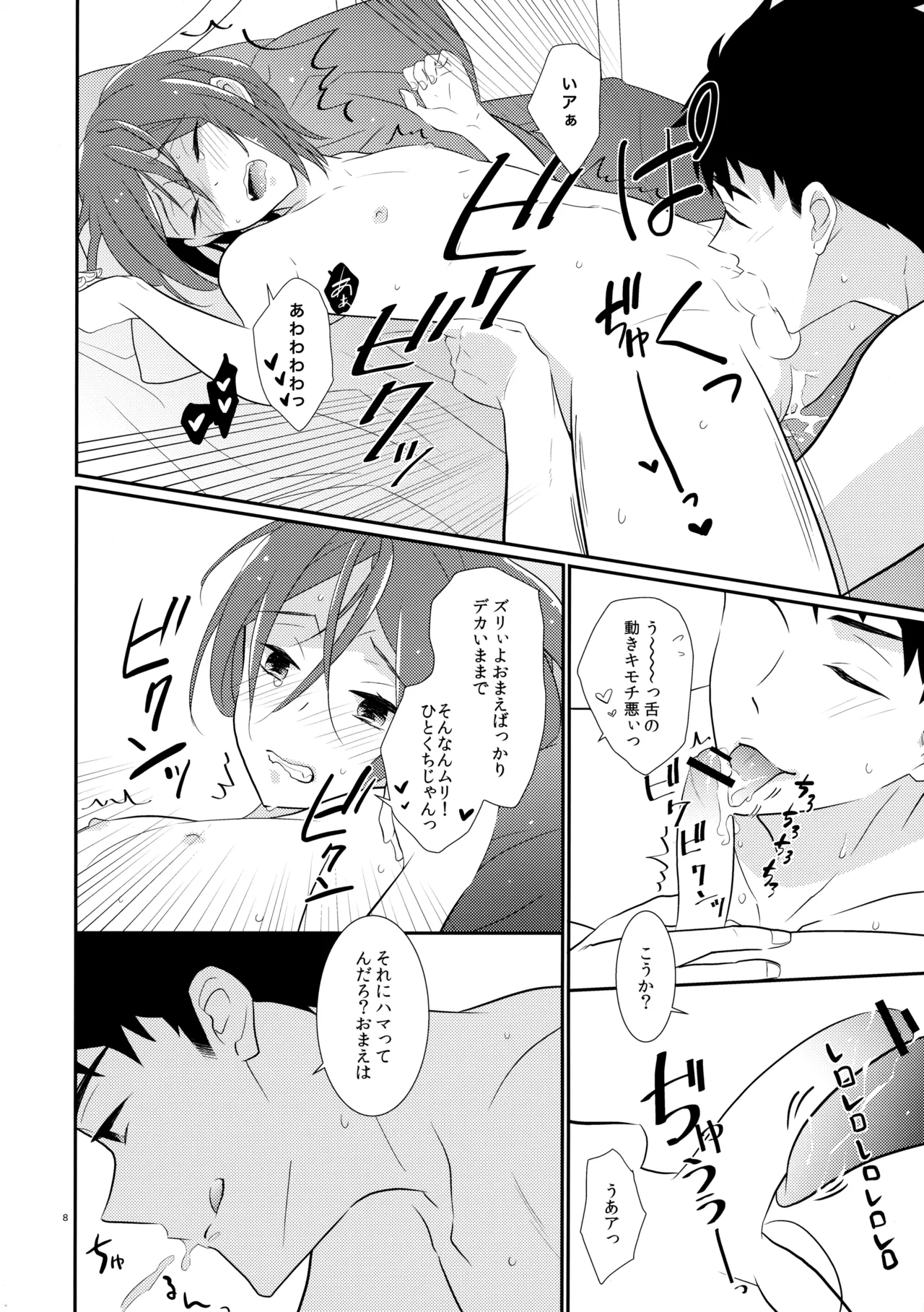 หน้า 7