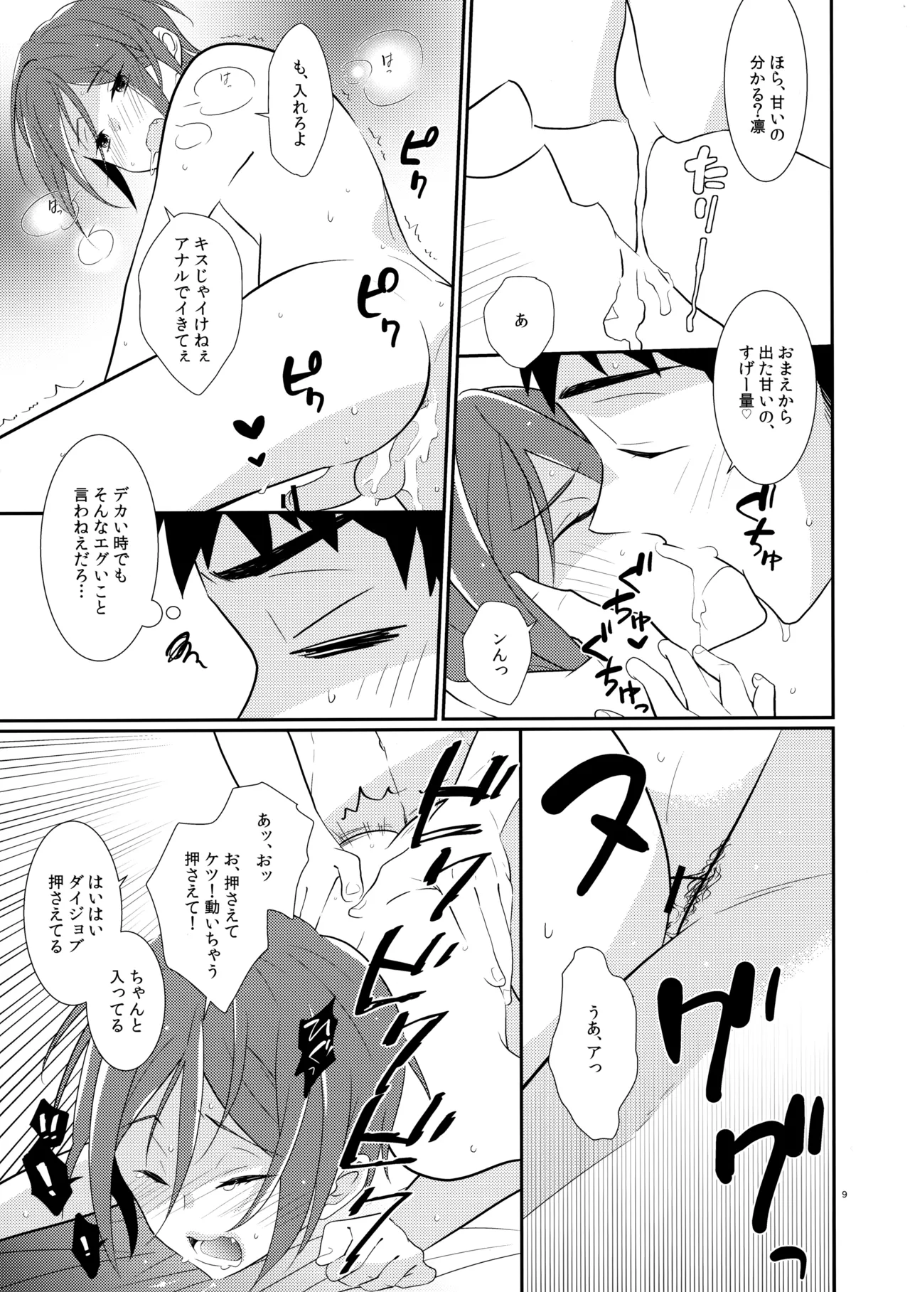 หน้า 8
