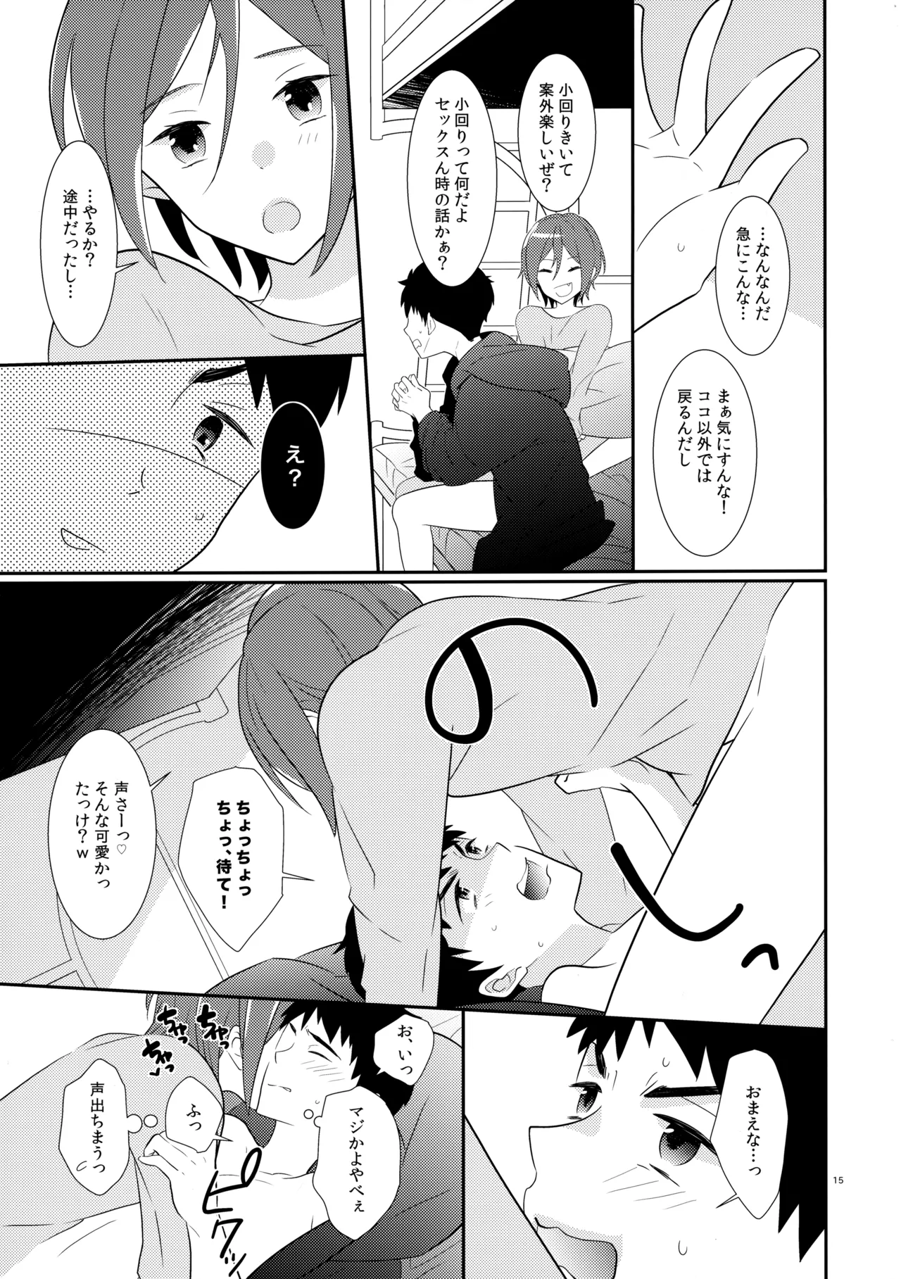 หน้า 14
