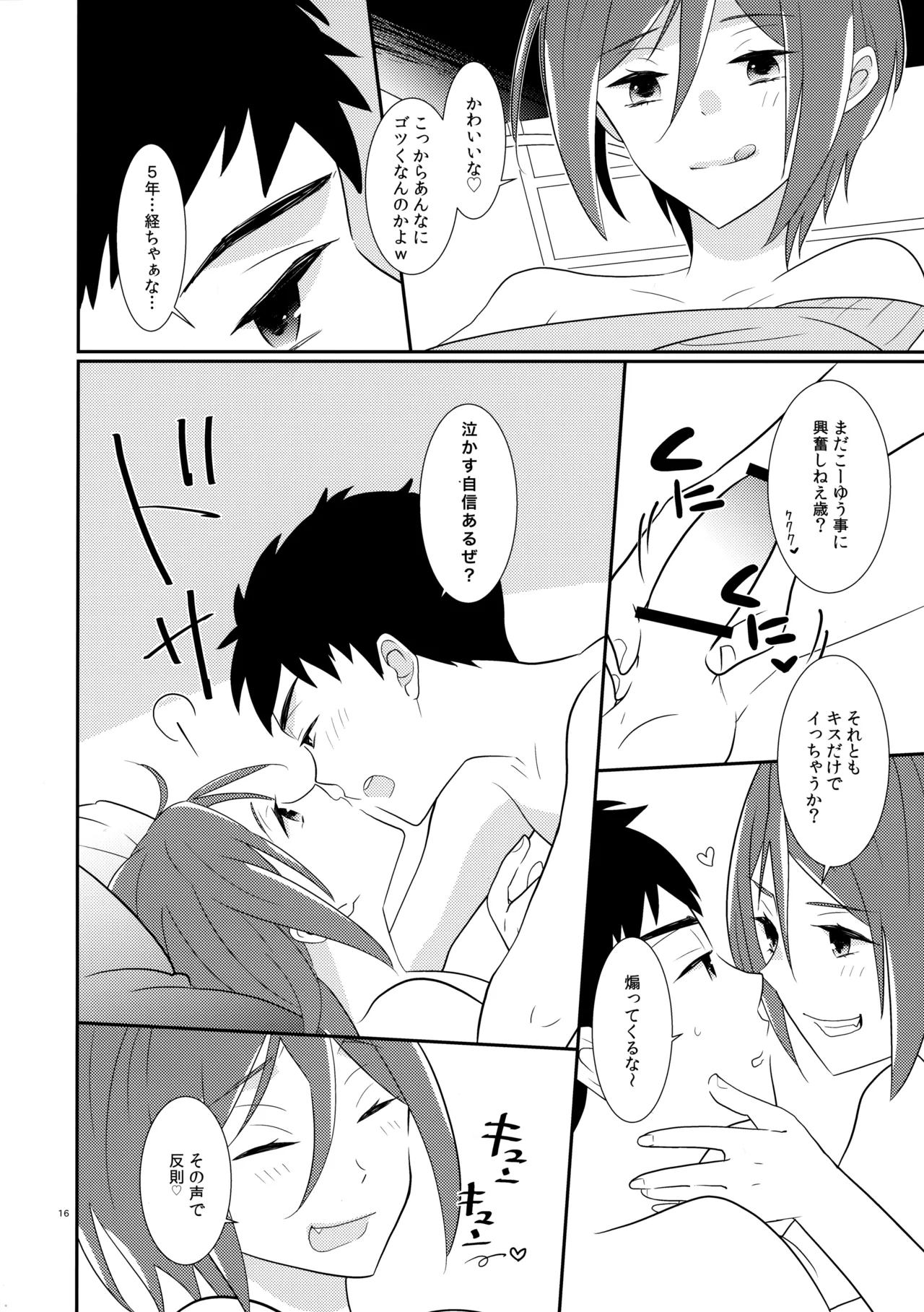หน้า 15