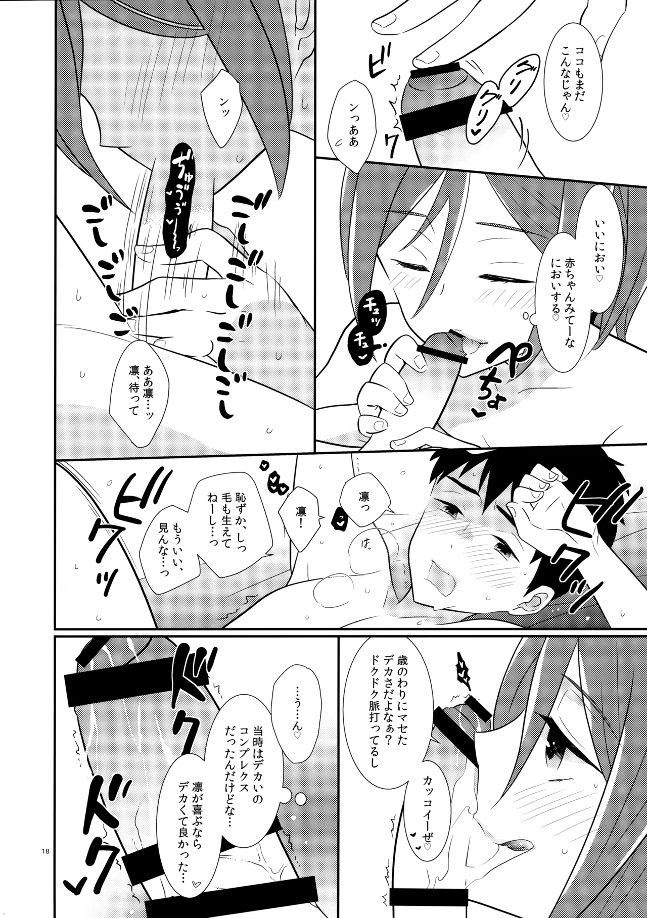 หน้า 17