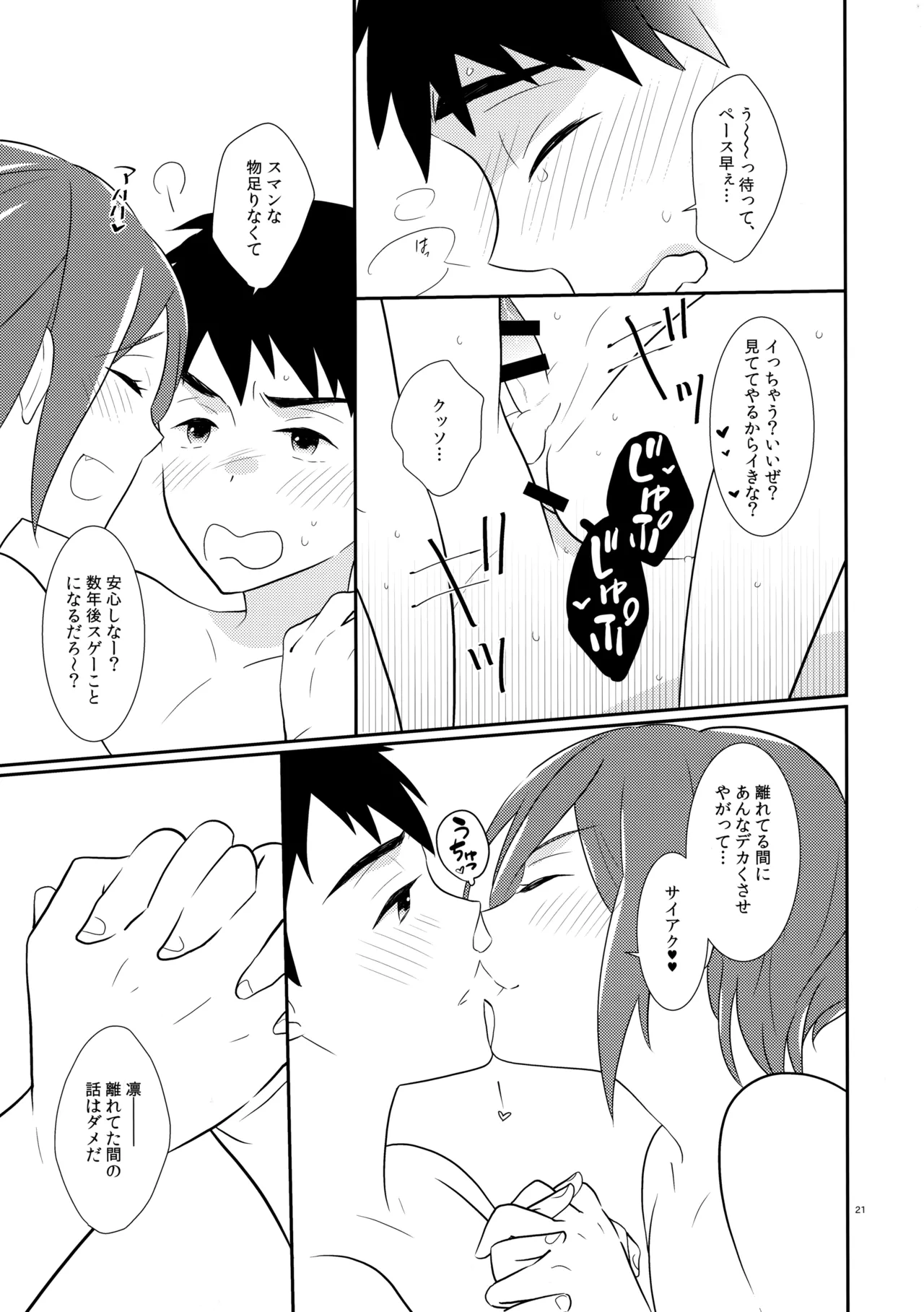 หน้า 20