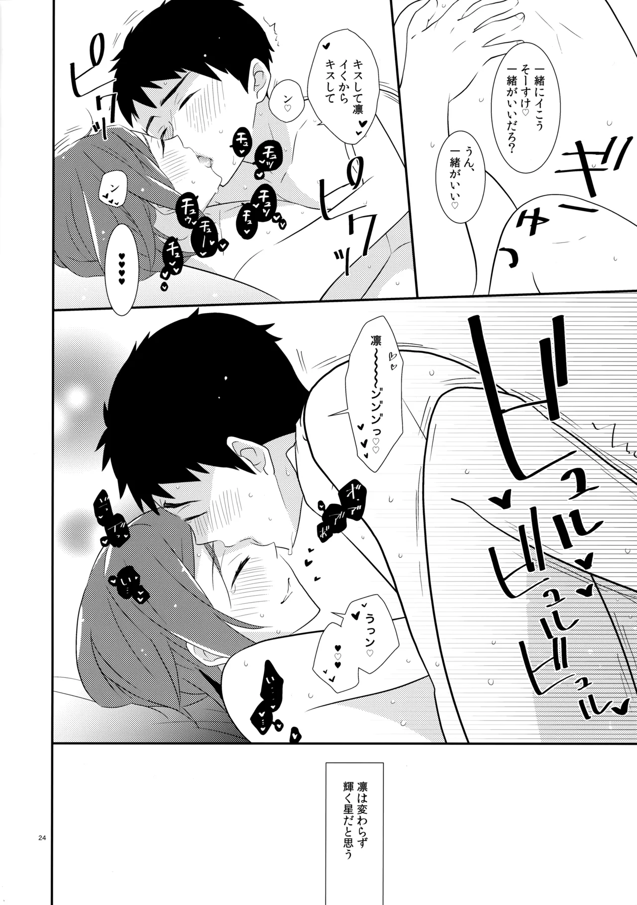 หน้า 23