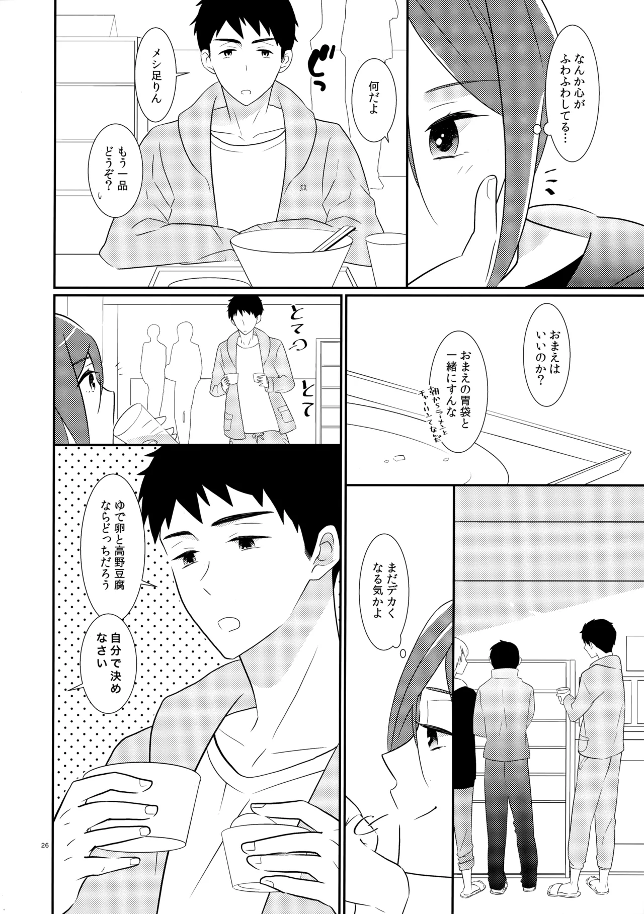 หน้า 25