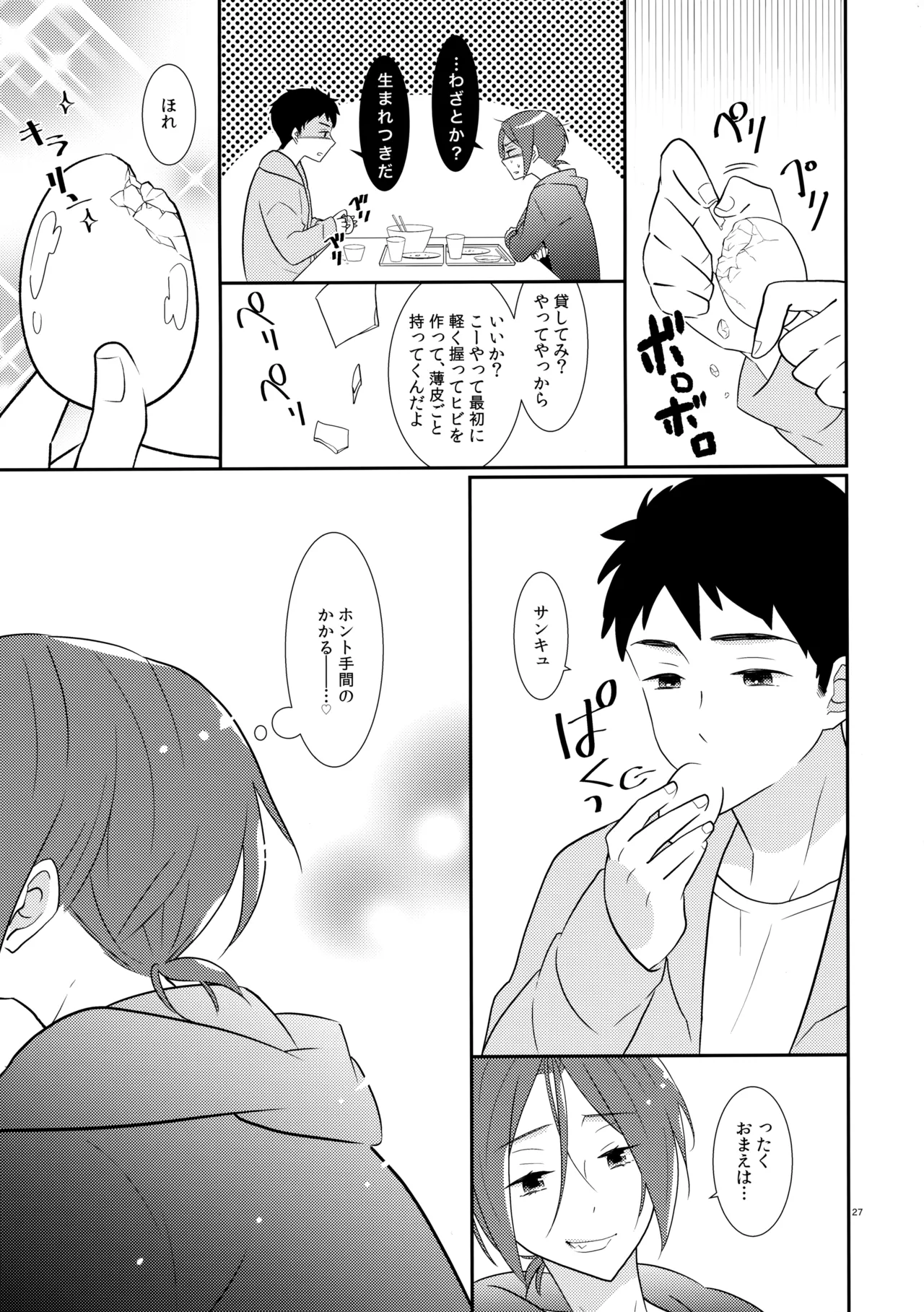หน้า 26