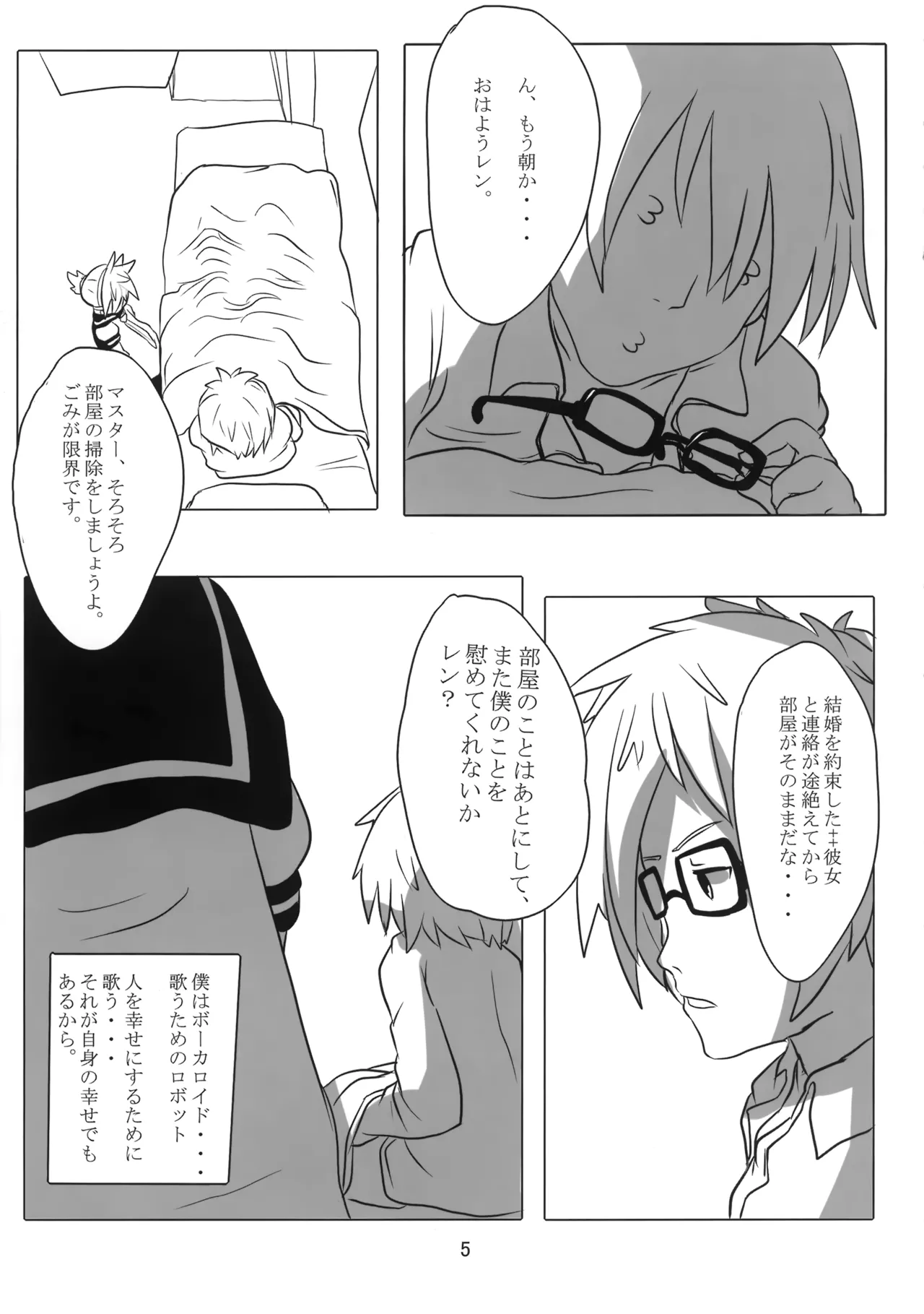 หน้า 6