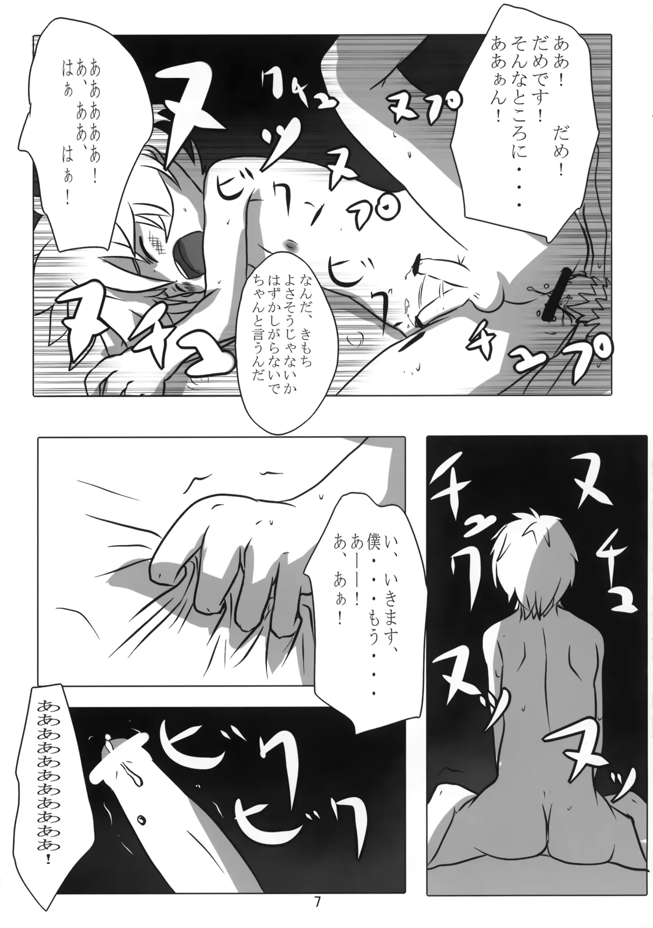 หน้า 8