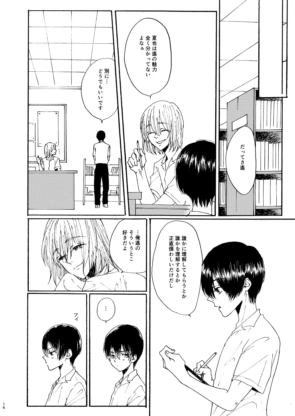 หน้า 18