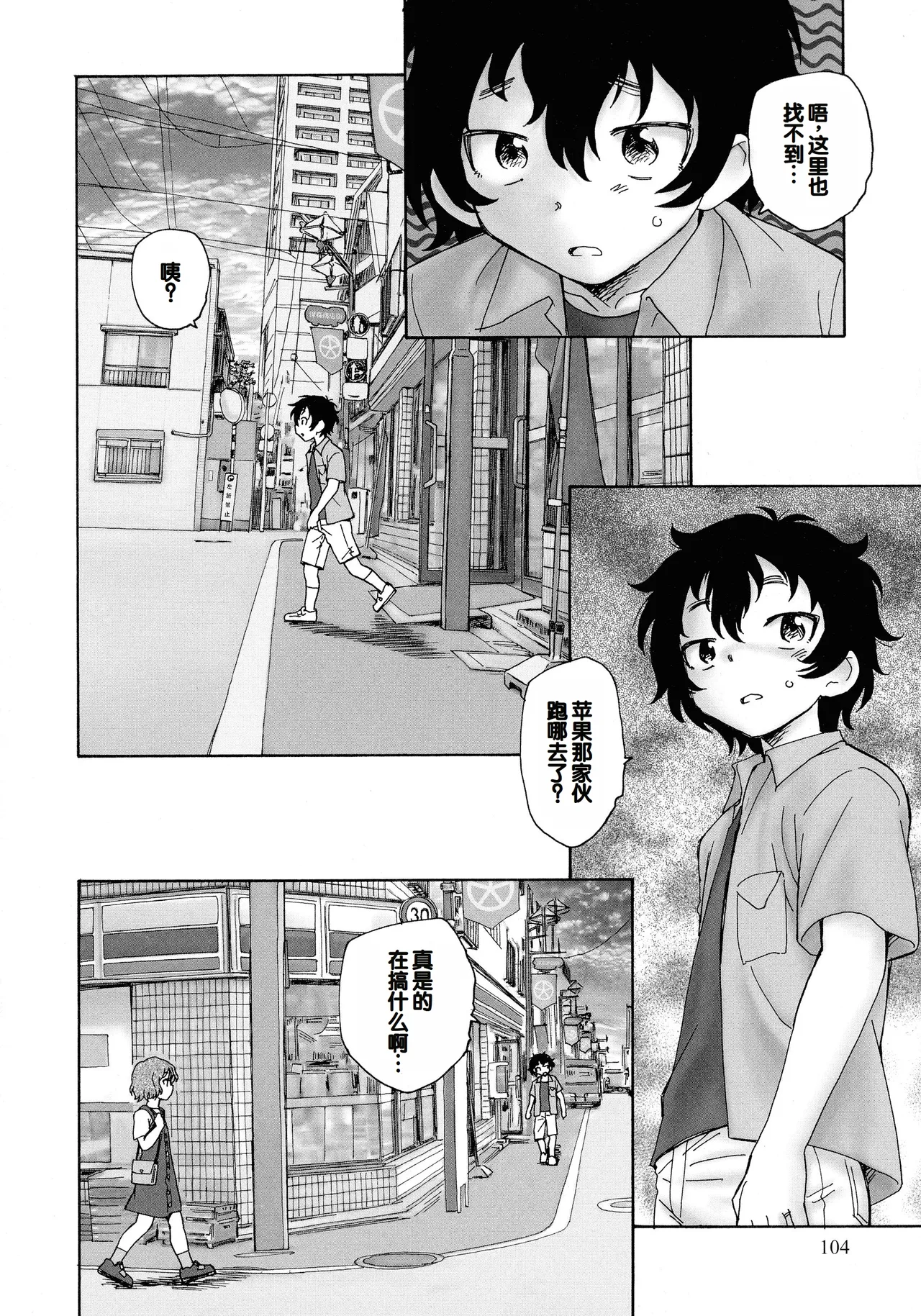 หน้า 102