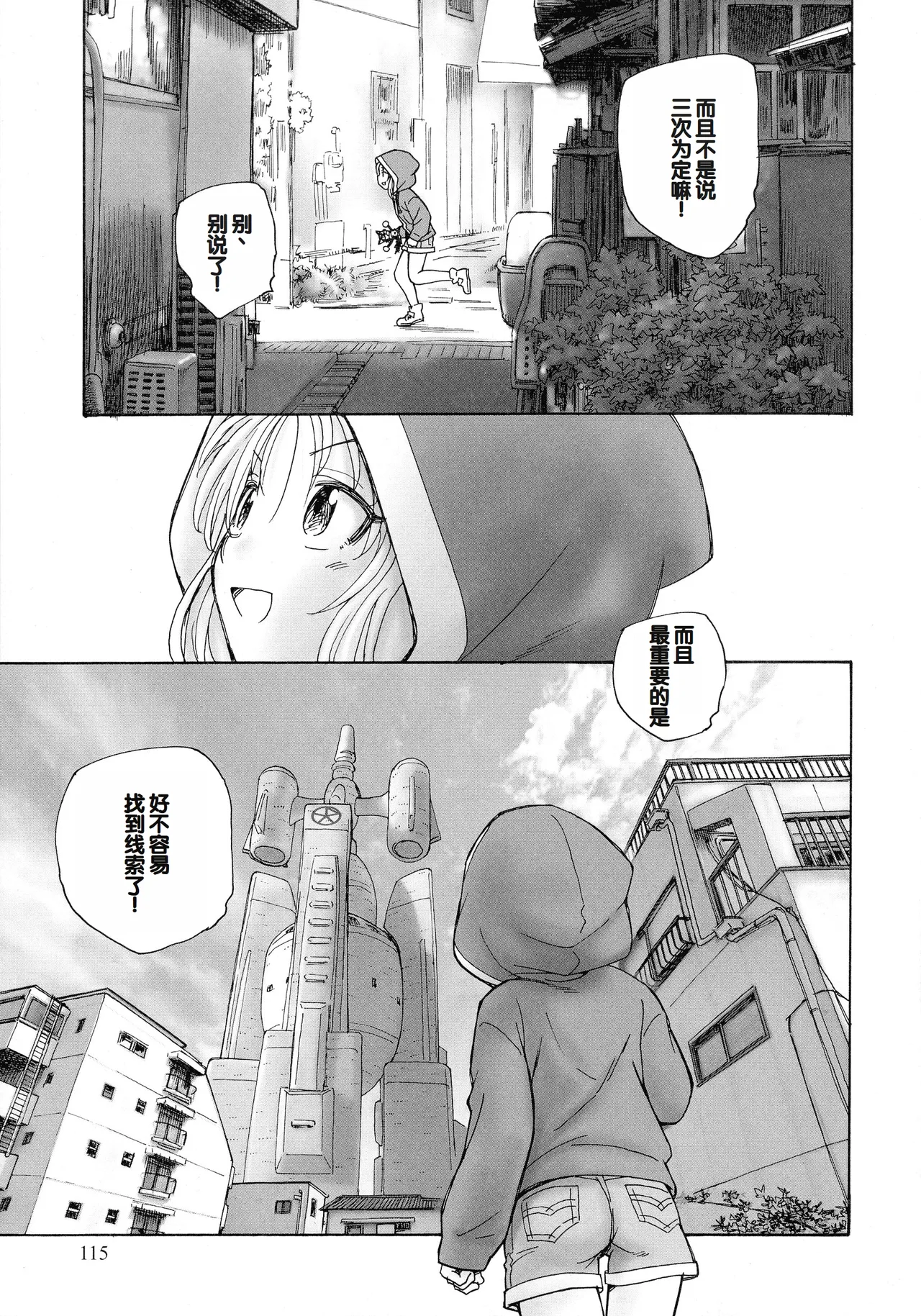 หน้า 113