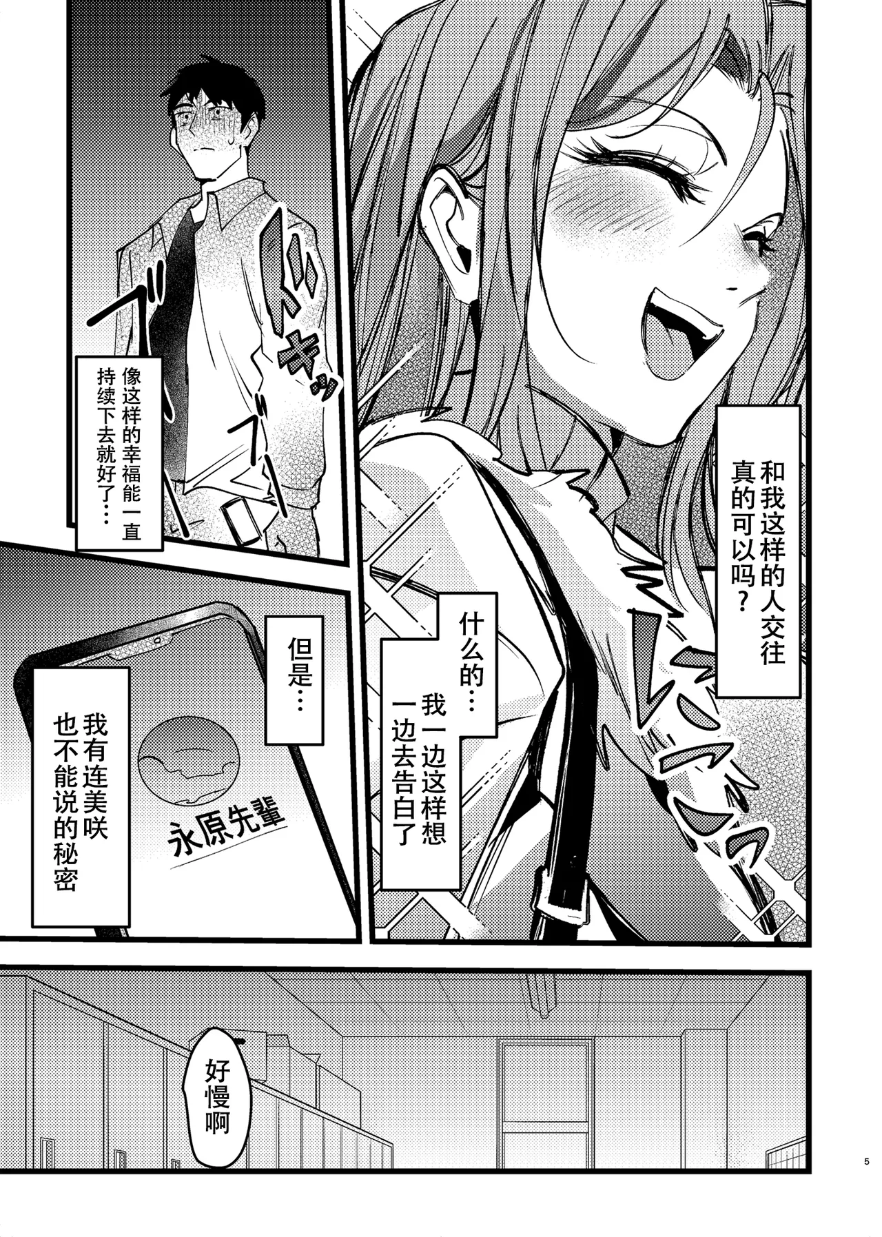 หน้า 5
