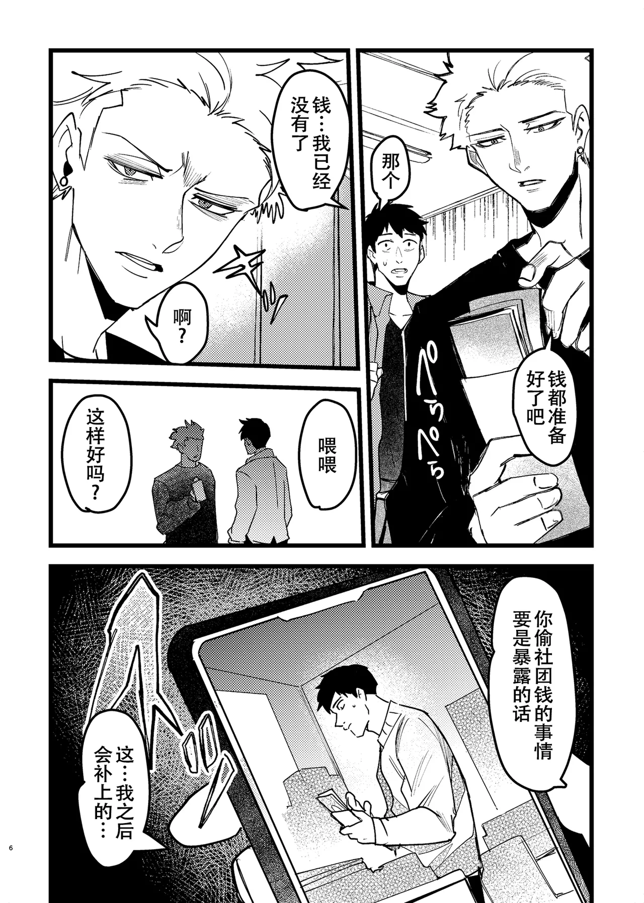 หน้า 6