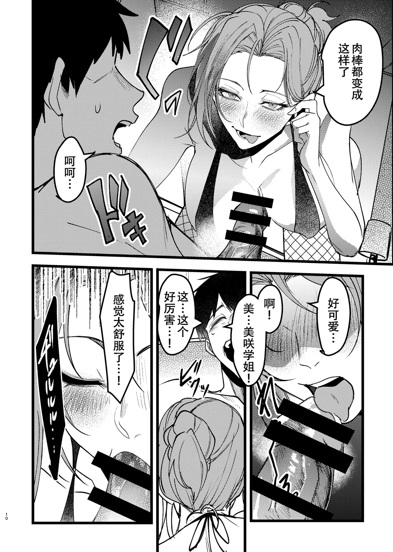หน้า 10