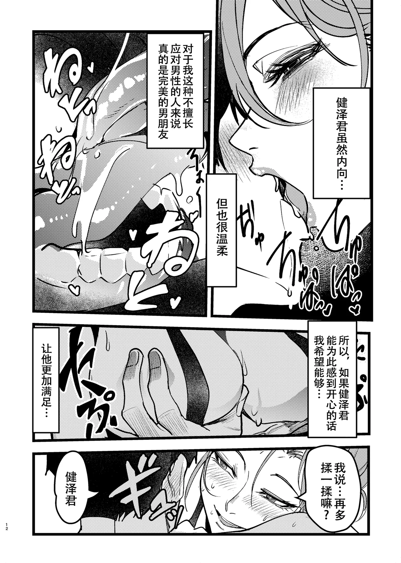 หน้า 12