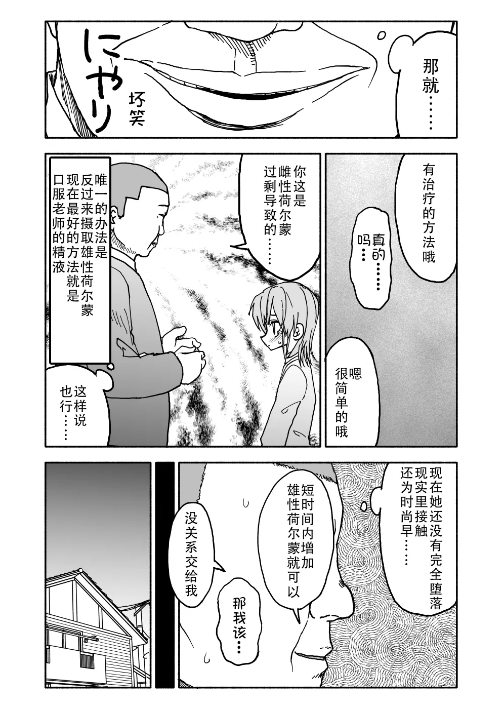 หน้า 38