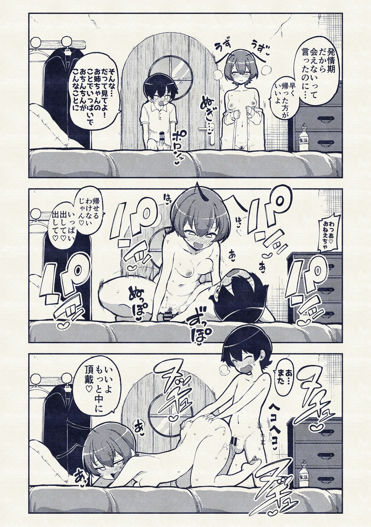 หน้า 29