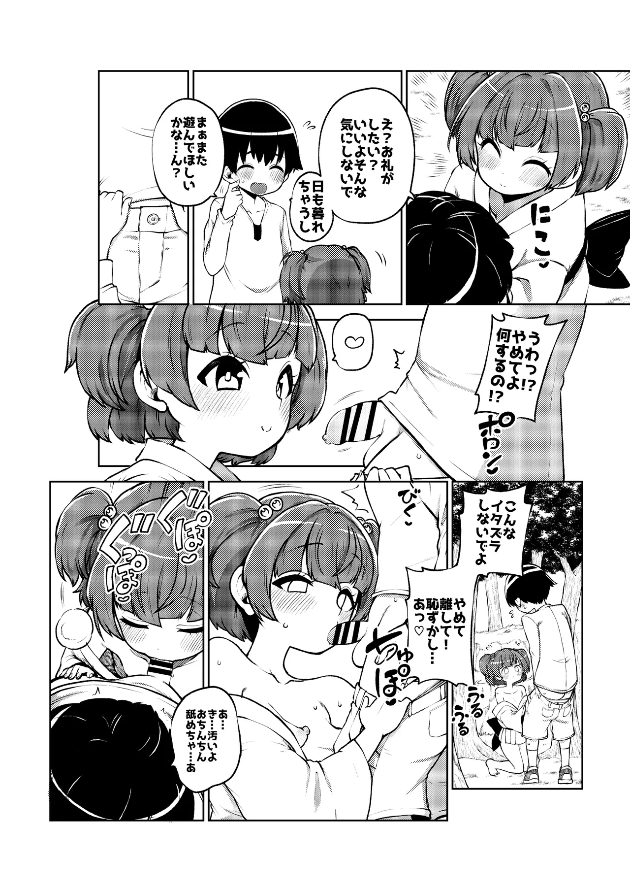 หน้า 14