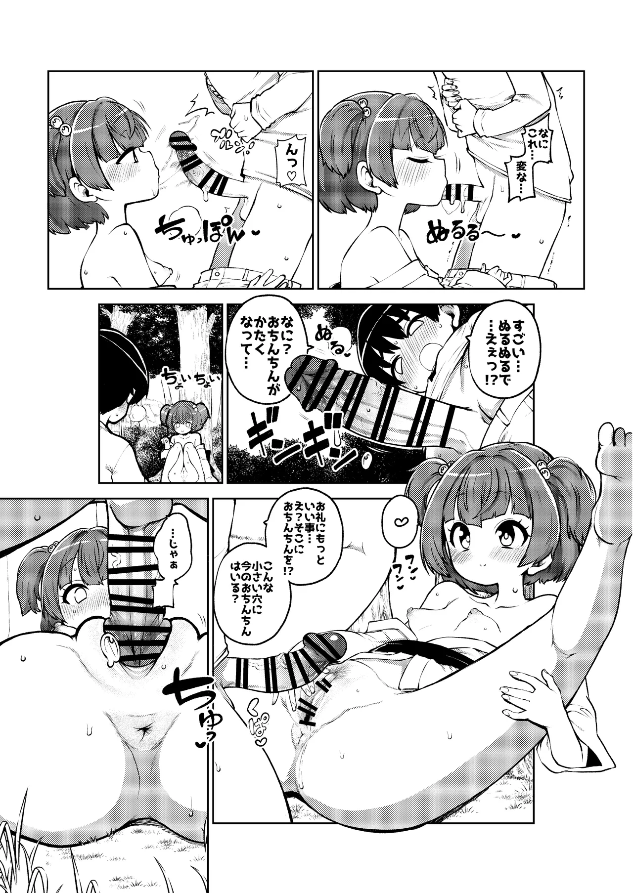 หน้า 15