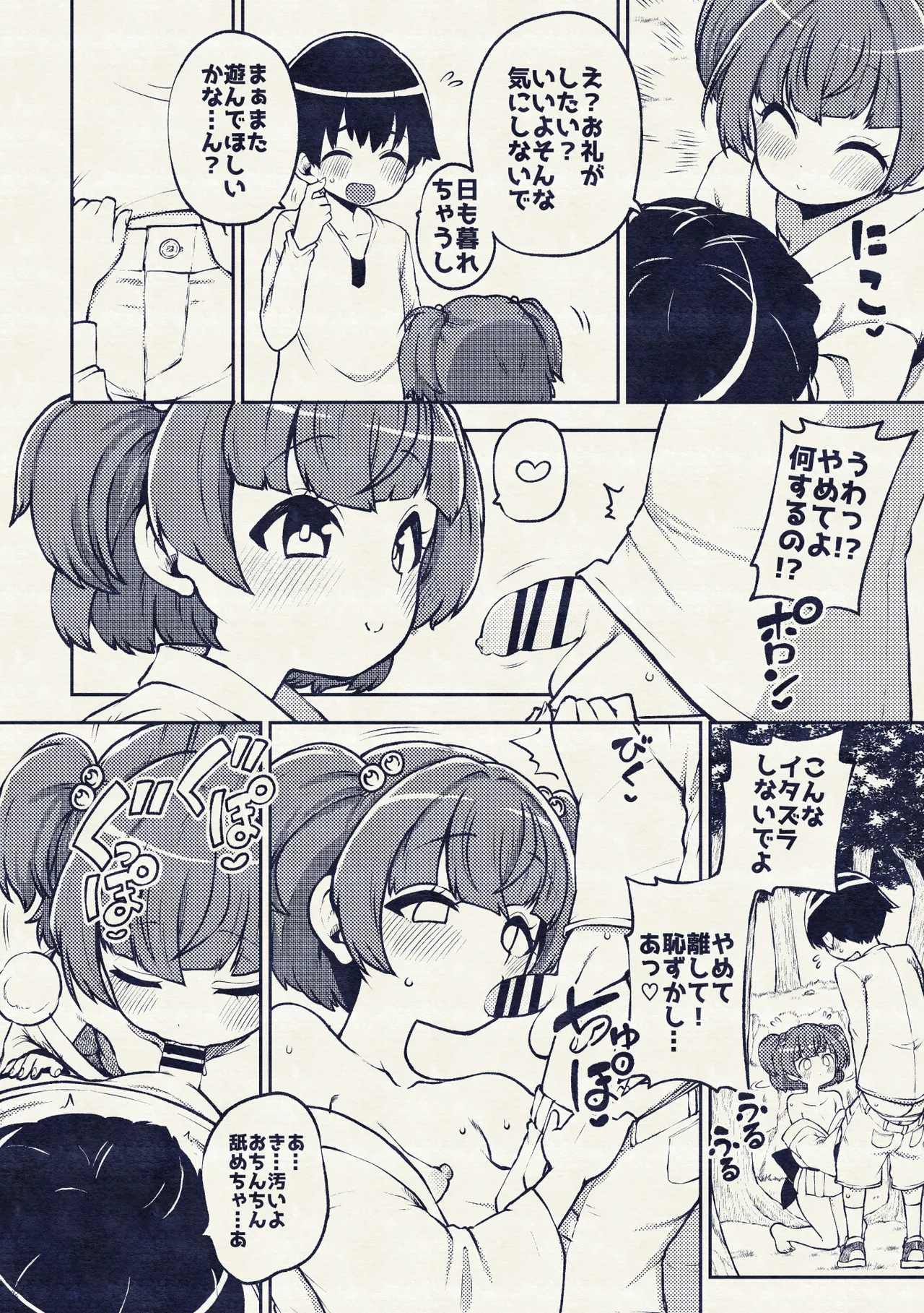 หน้า 20