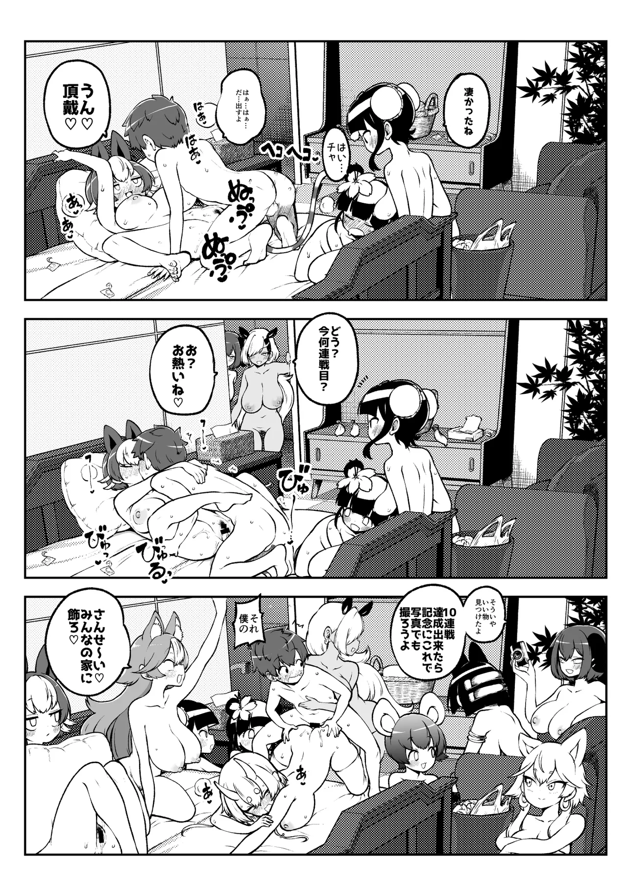หน้า 8