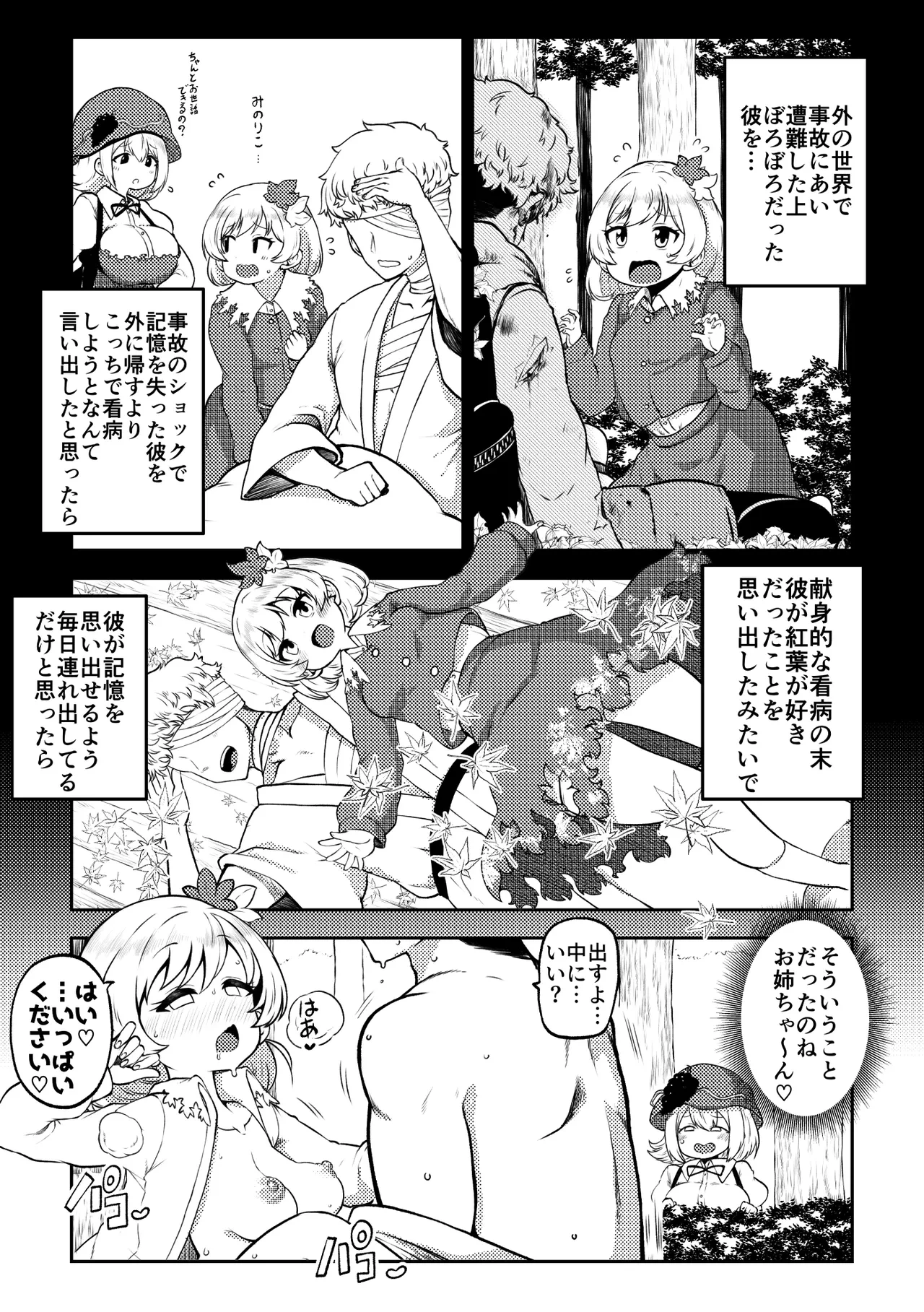 หน้า 6