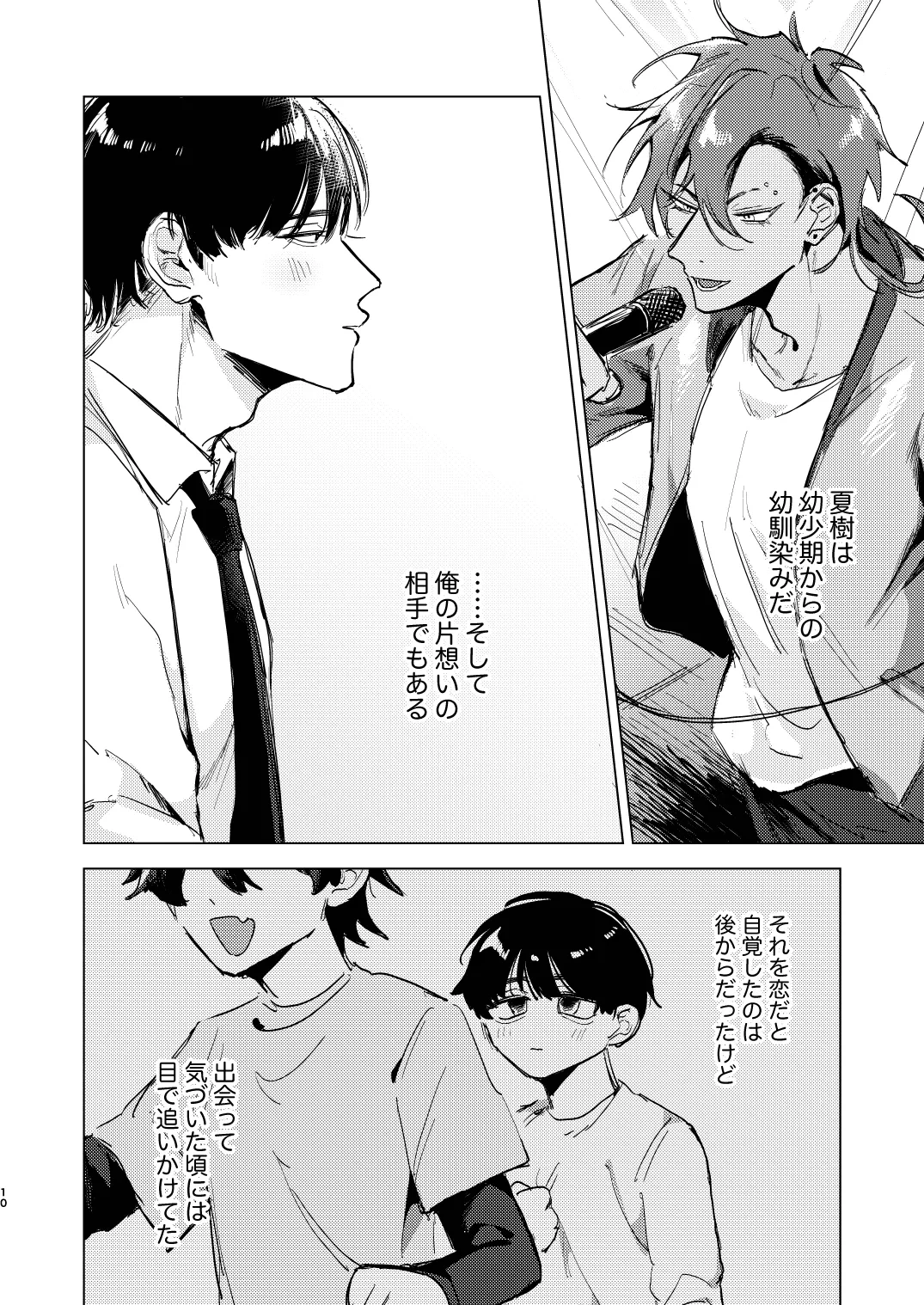 หน้า 10