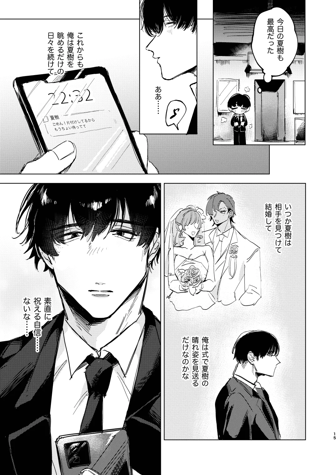 หน้า 15