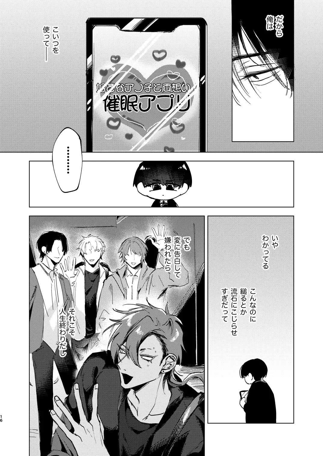 หน้า 16