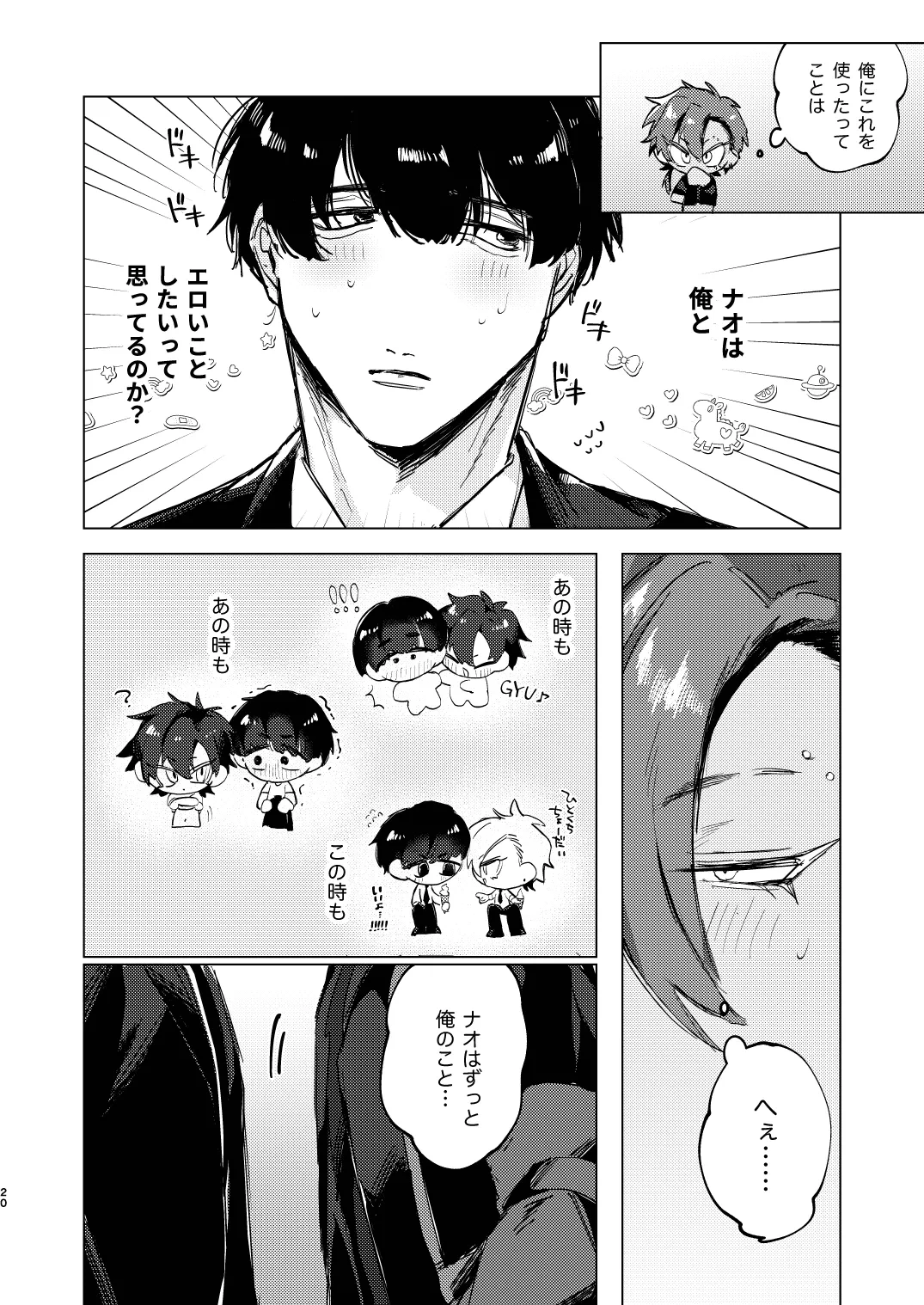 หน้า 20