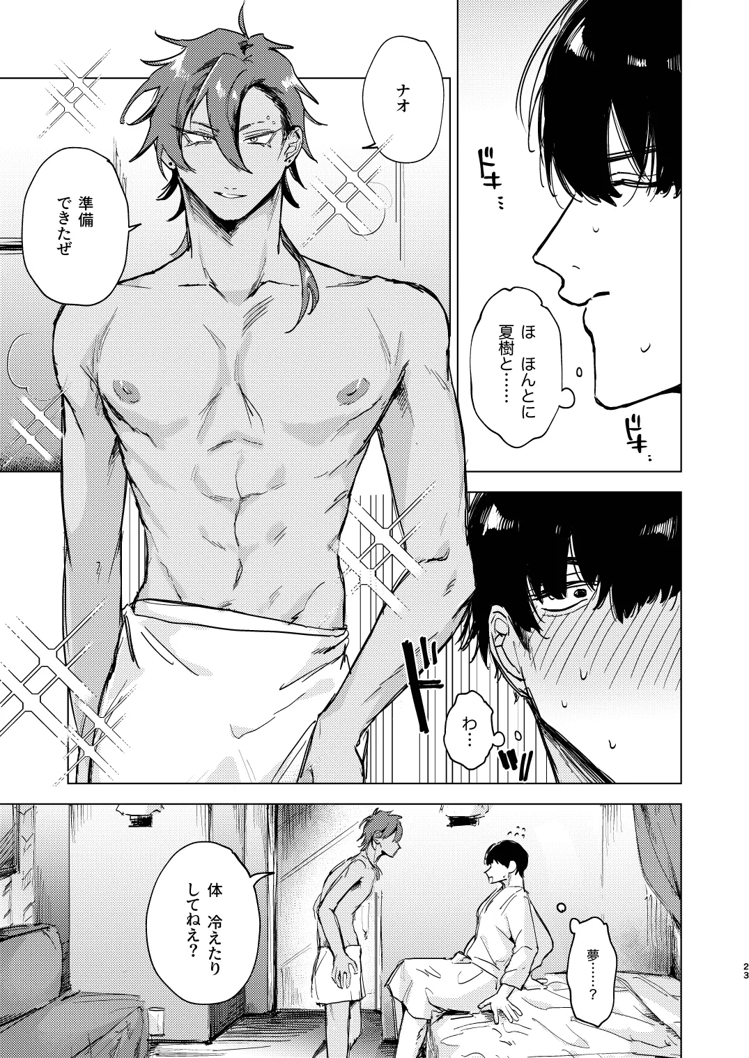 หน้า 23