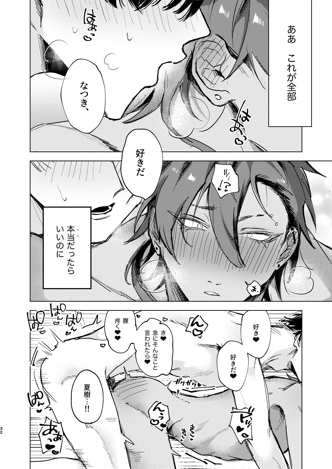 หน้า 32