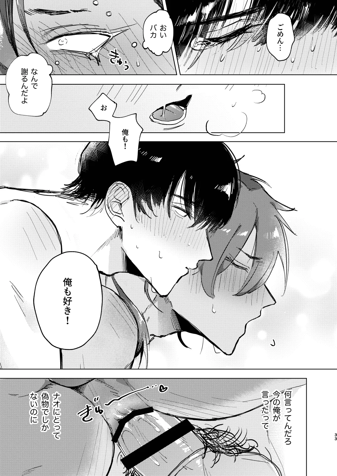 หน้า 33