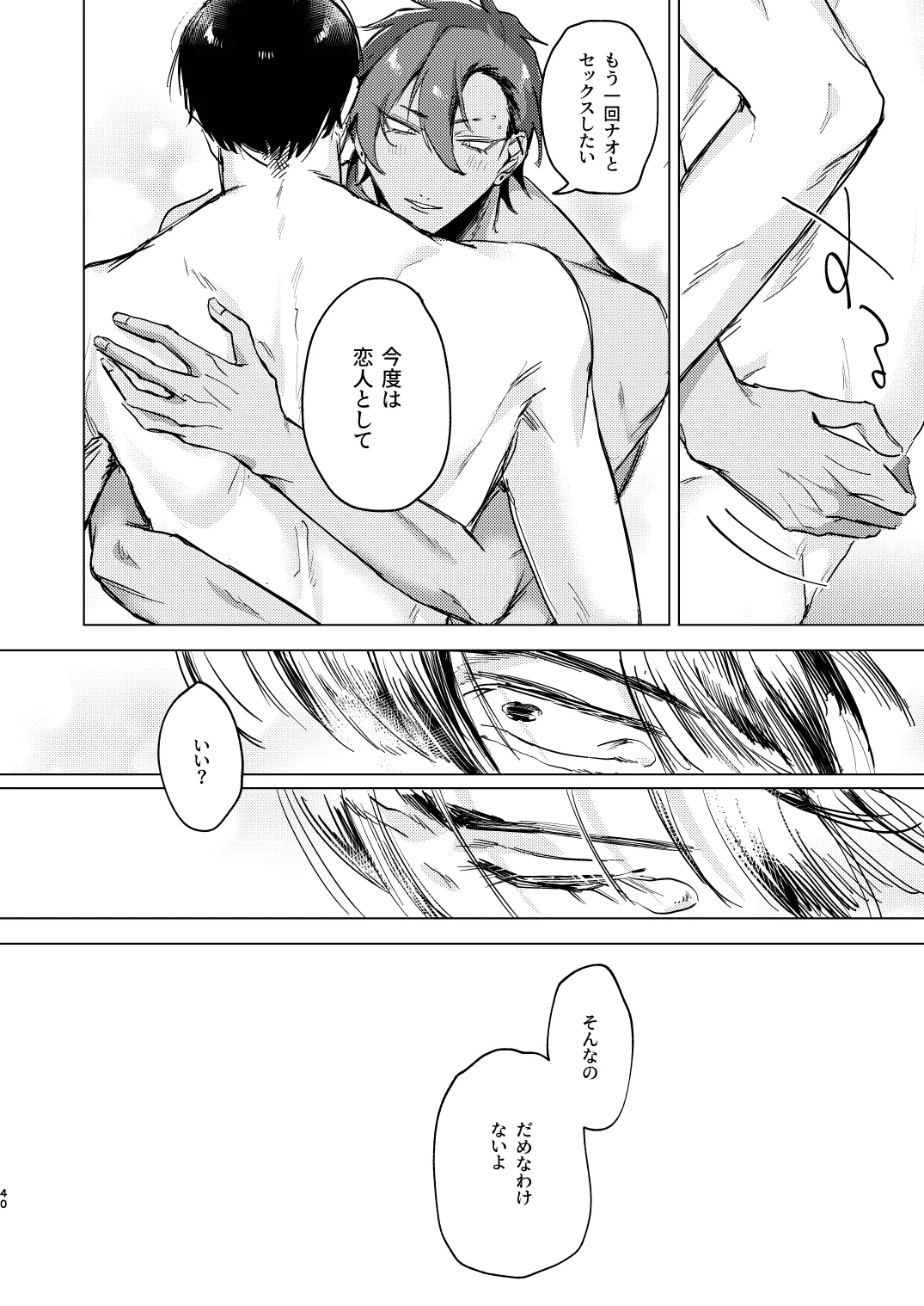 หน้า 40
