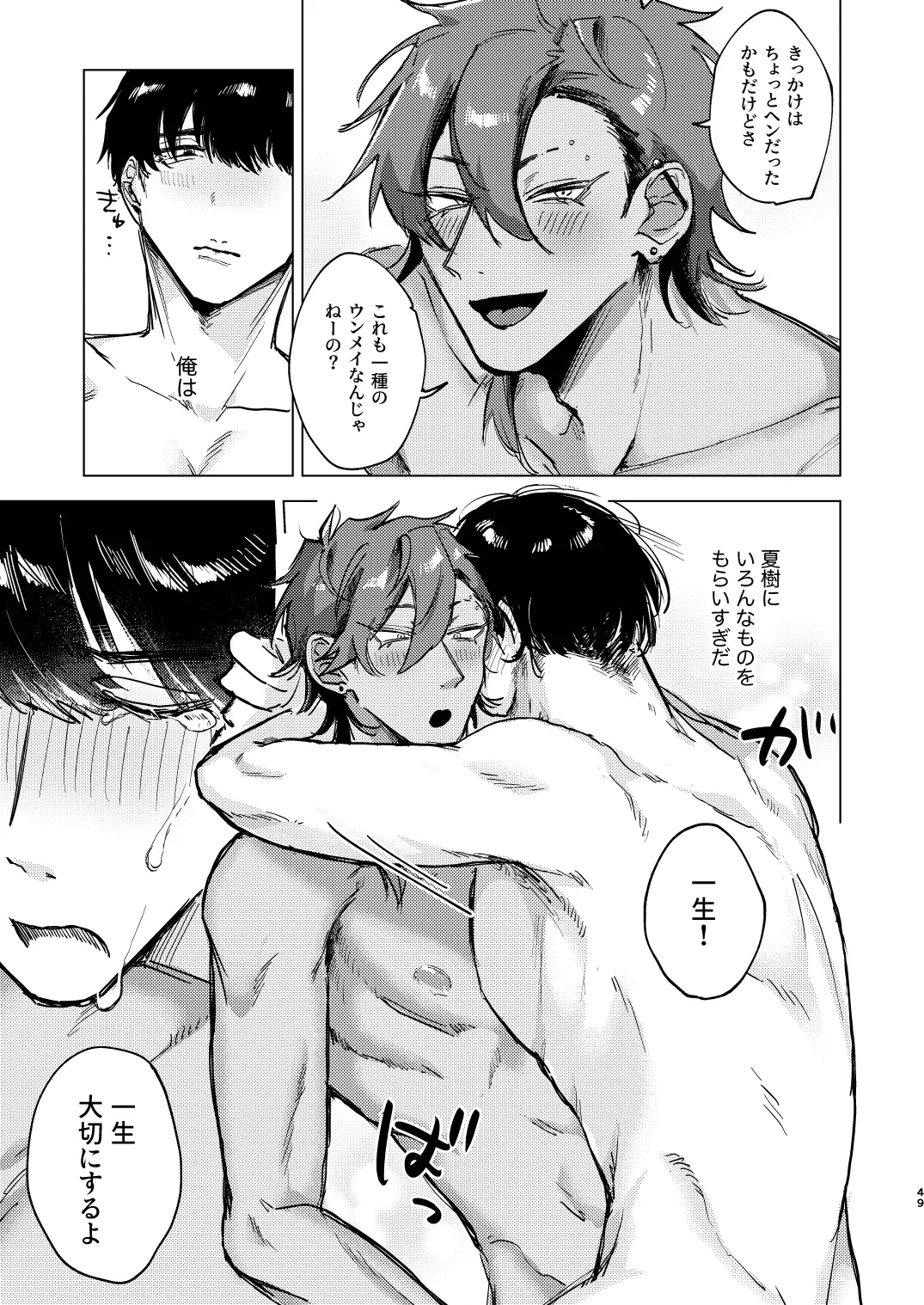 หน้า 49