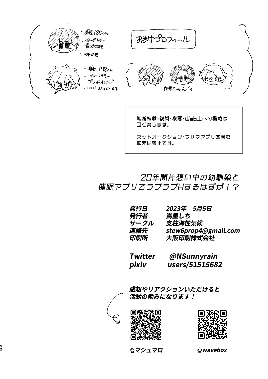 หน้า 52