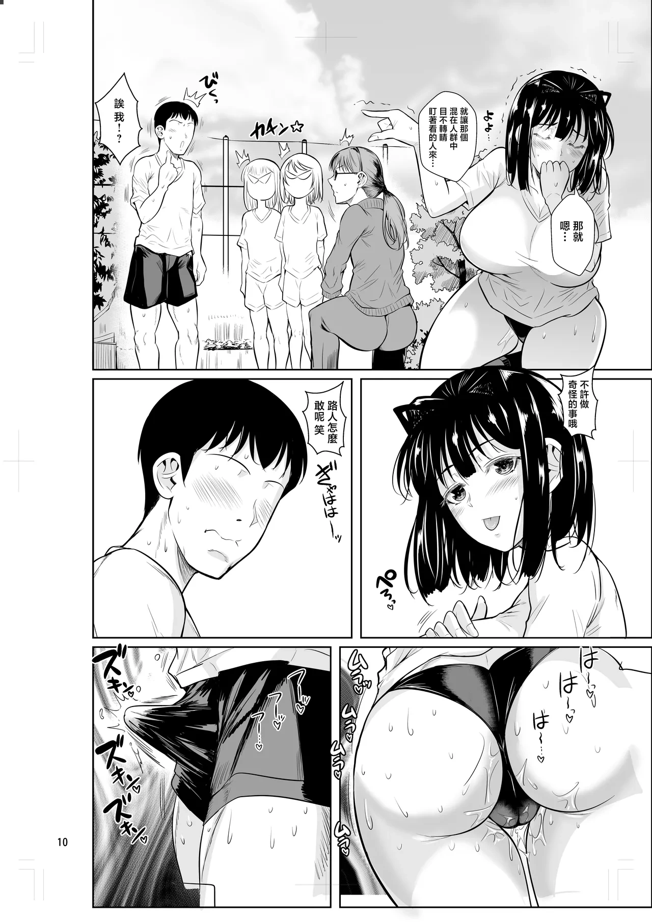 หน้า 11