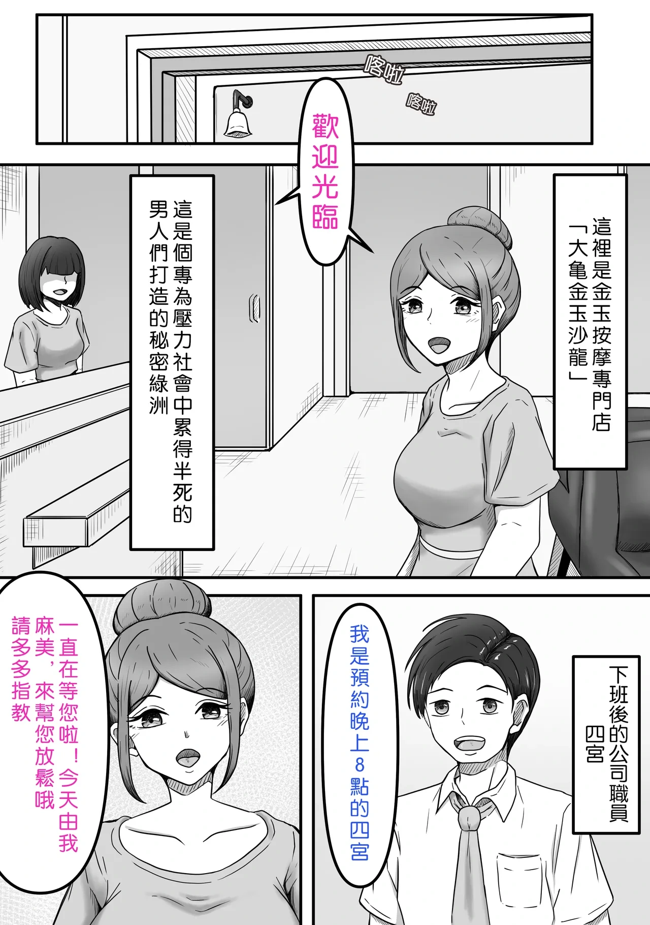 หน้า 3