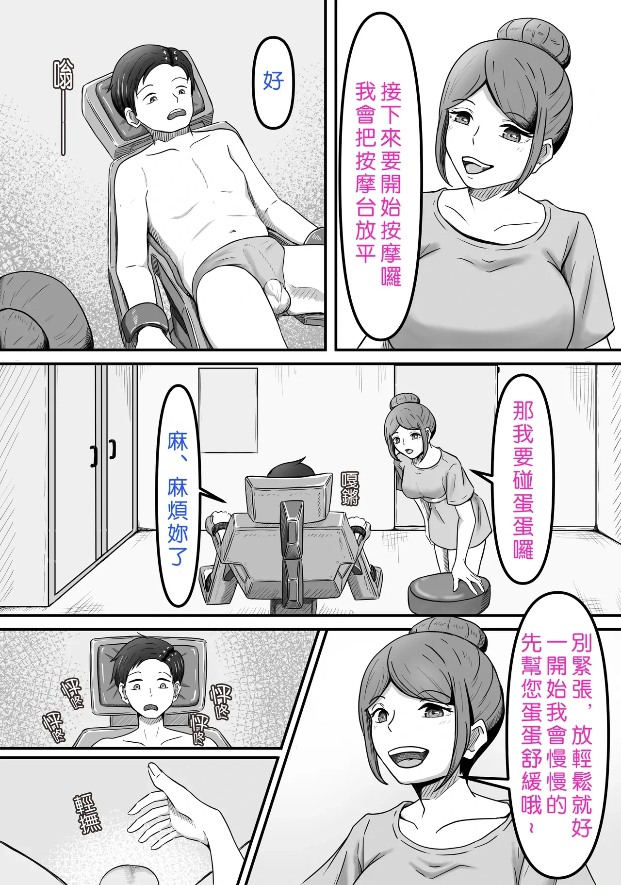 หน้า 11