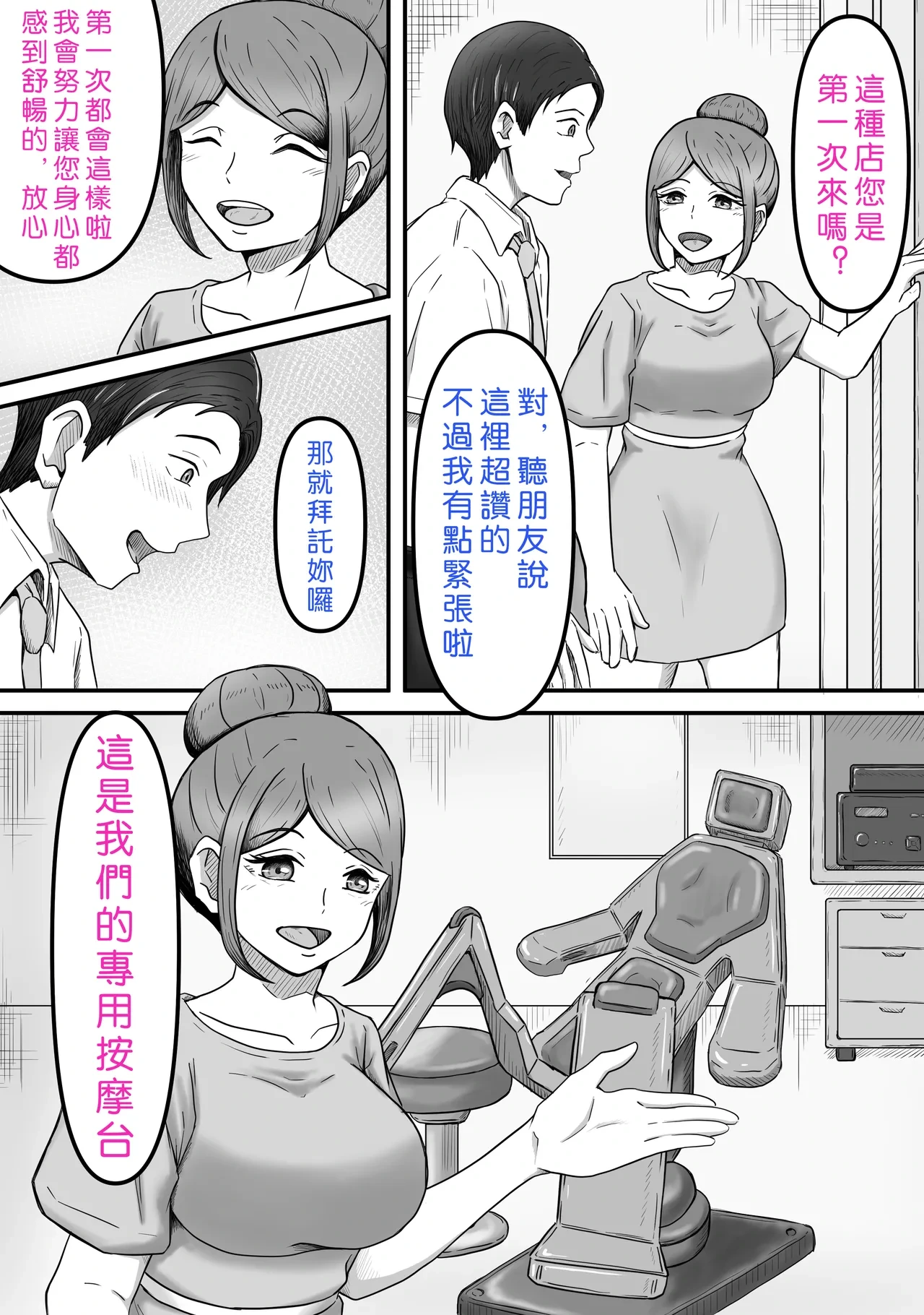 หน้า 38