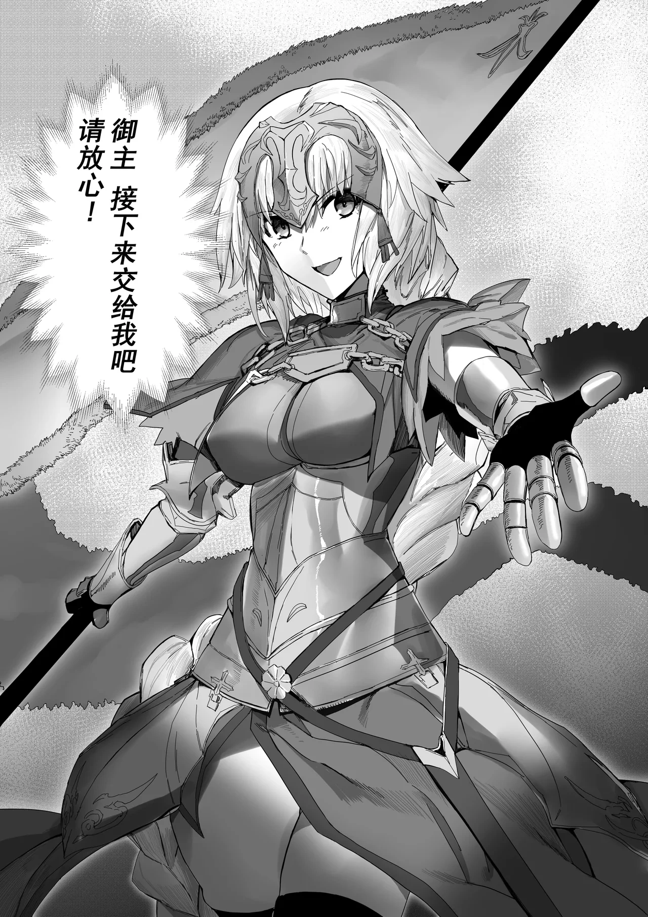[Hiro潶] 《圣女撤退》